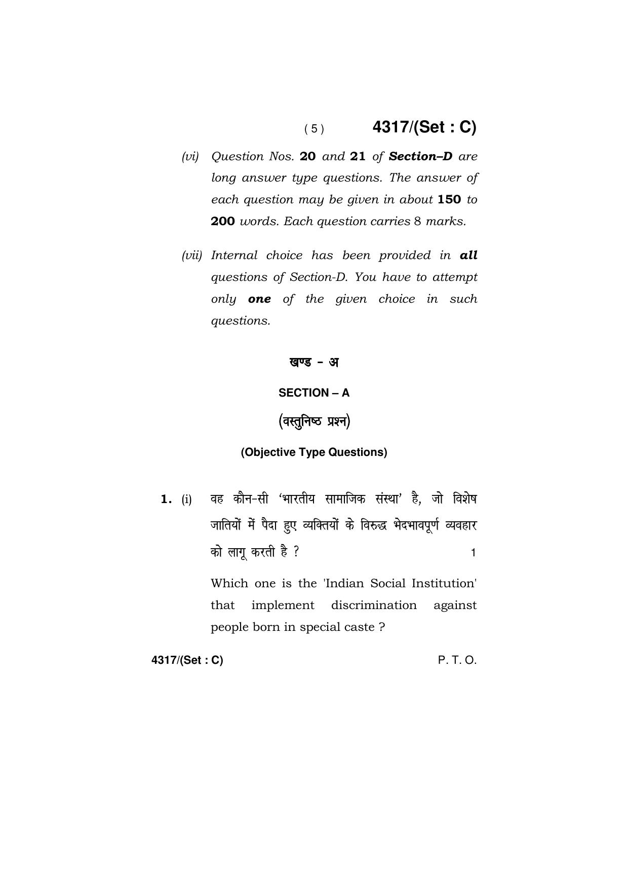 Haryana Board HBSE Class 12 Sociology (All Set) 2019 Question Paper - Page 53