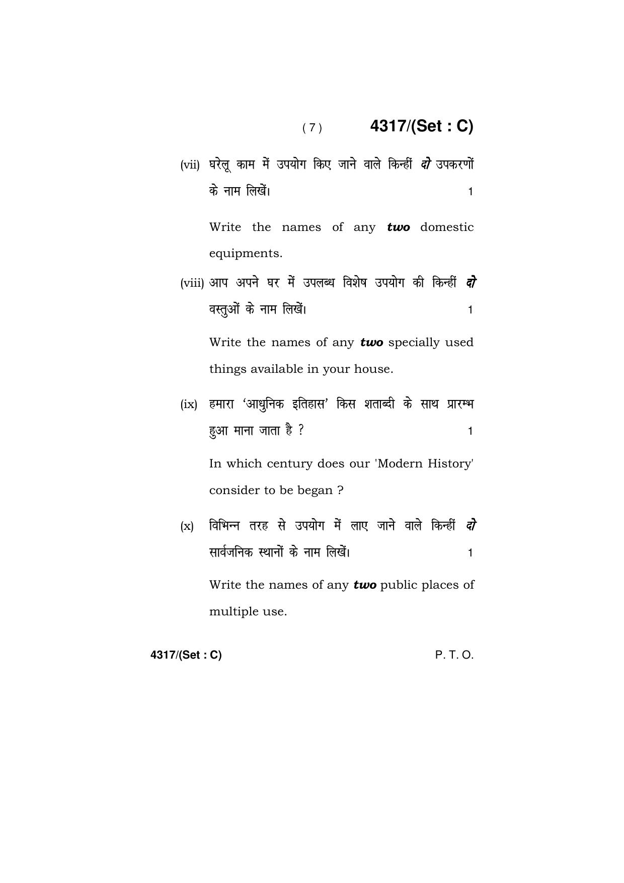 Haryana Board HBSE Class 12 Sociology (All Set) 2019 Question Paper - Page 55