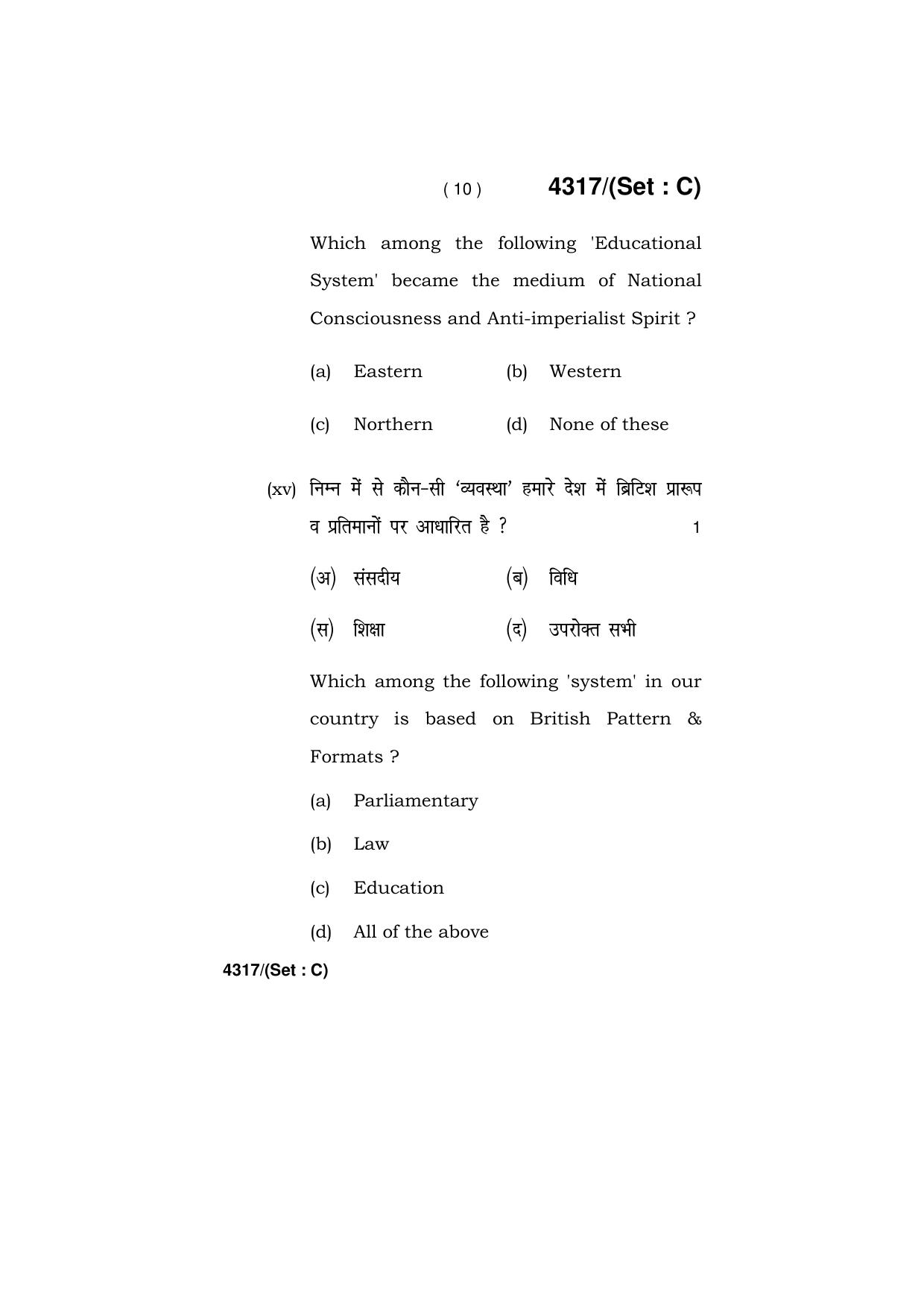 Haryana Board HBSE Class 12 Sociology (All Set) 2019 Question Paper - Page 58