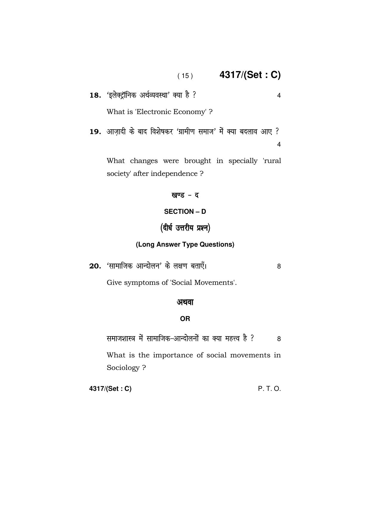 Haryana Board HBSE Class 12 Sociology (All Set) 2019 Question Paper - Page 63