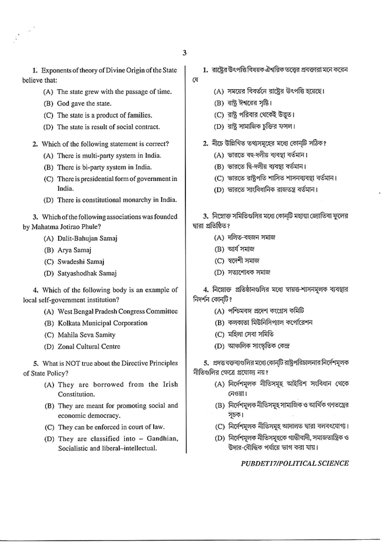 PUBDET 2017 Political Science Question Paper - Page 3