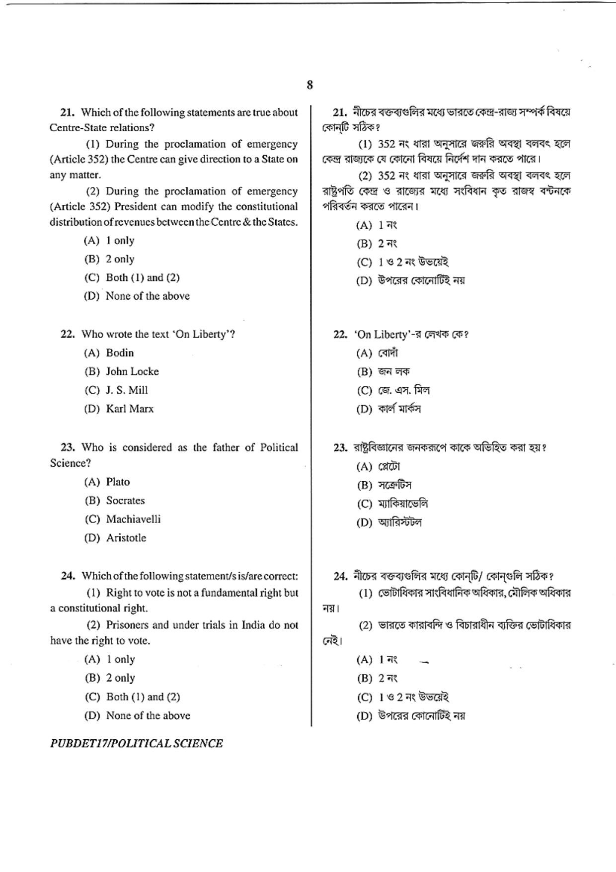 PUBDET 2017 Political Science Question Paper - Page 8