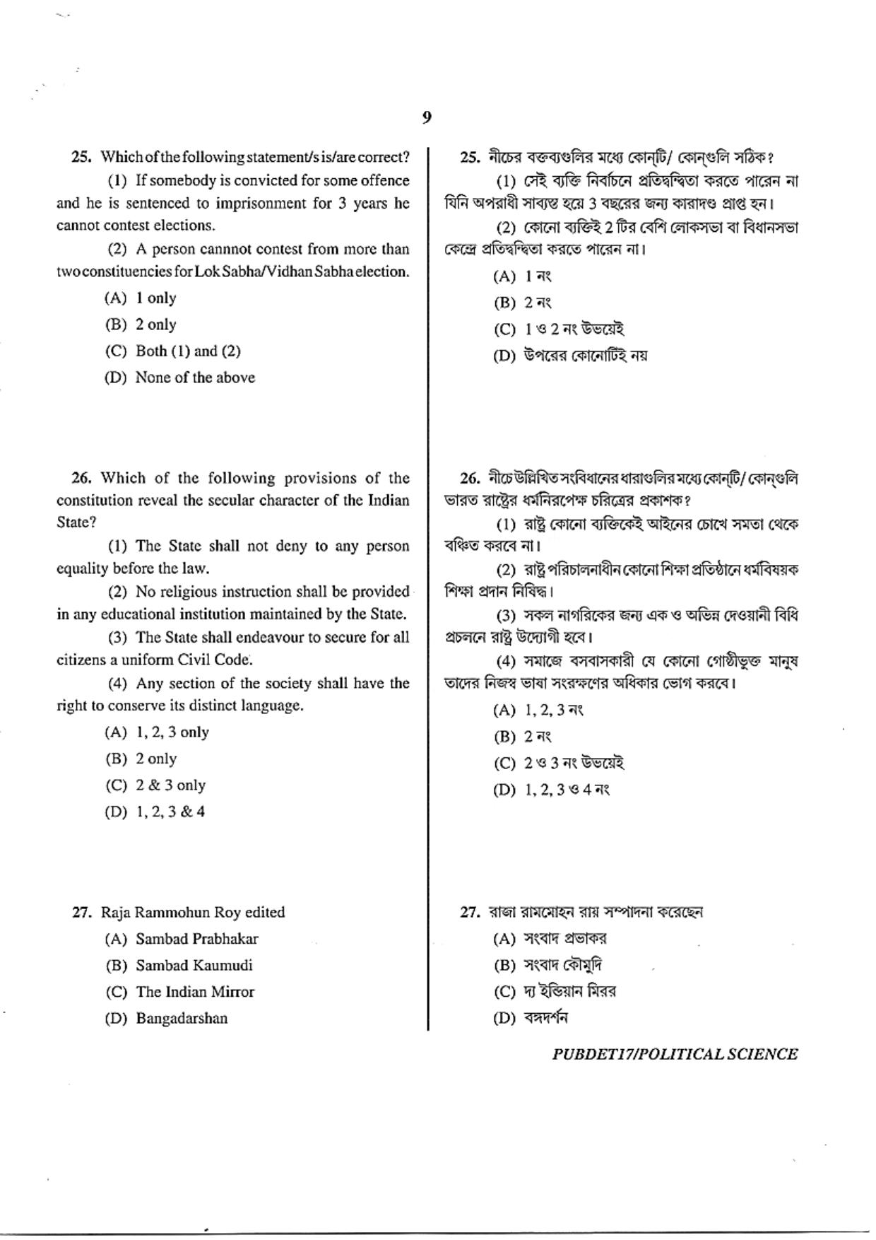 PUBDET 2017 Political Science Question Paper - Page 9