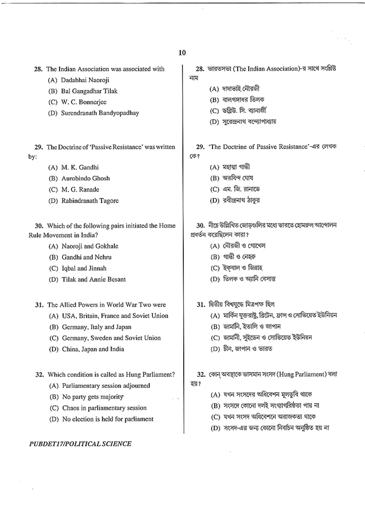 PUBDET 2017 Political Science Question Paper - Page 10
