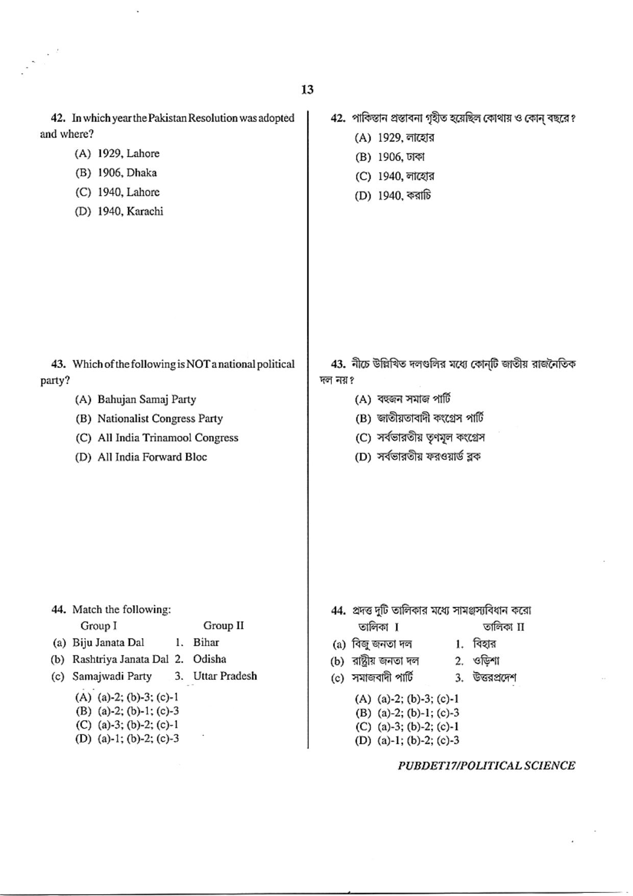 PUBDET 2017 Political Science Question Paper - Page 13