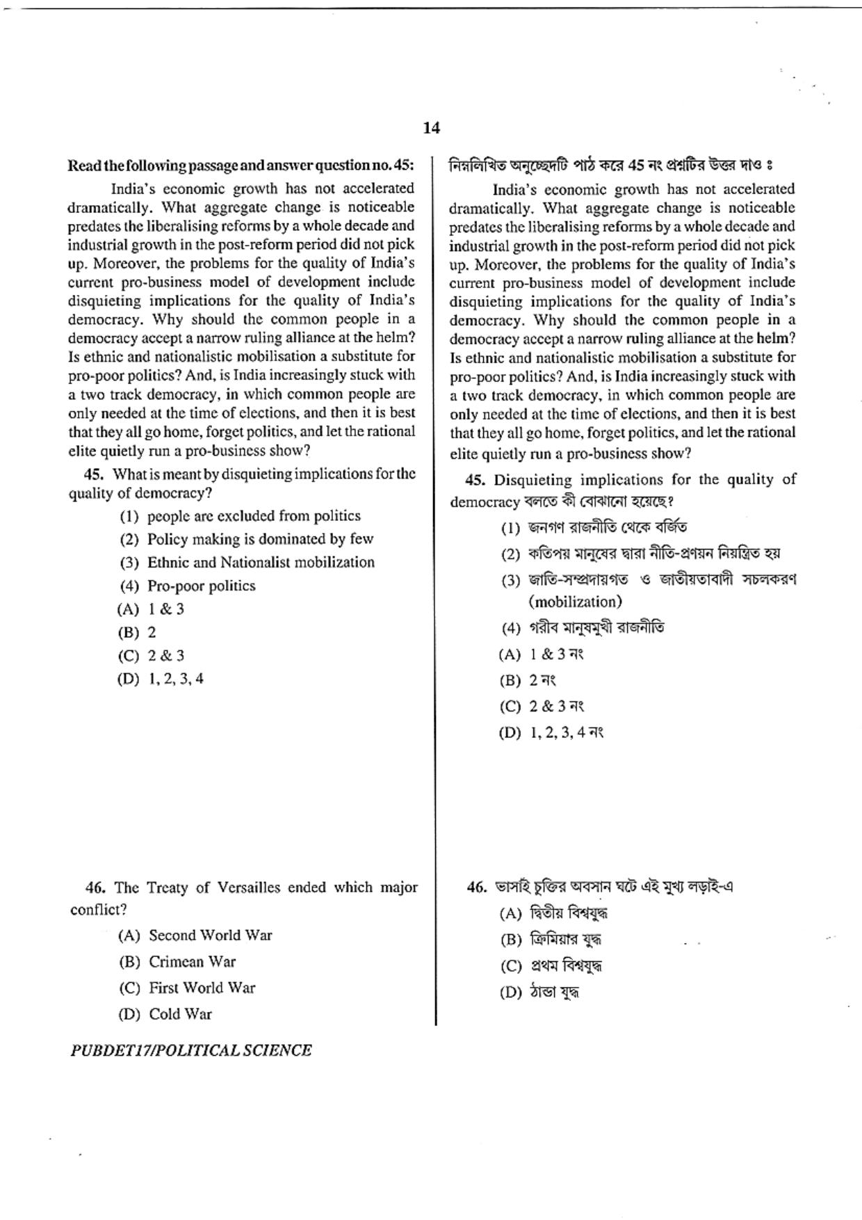 PUBDET 2017 Political Science Question Paper - Page 14