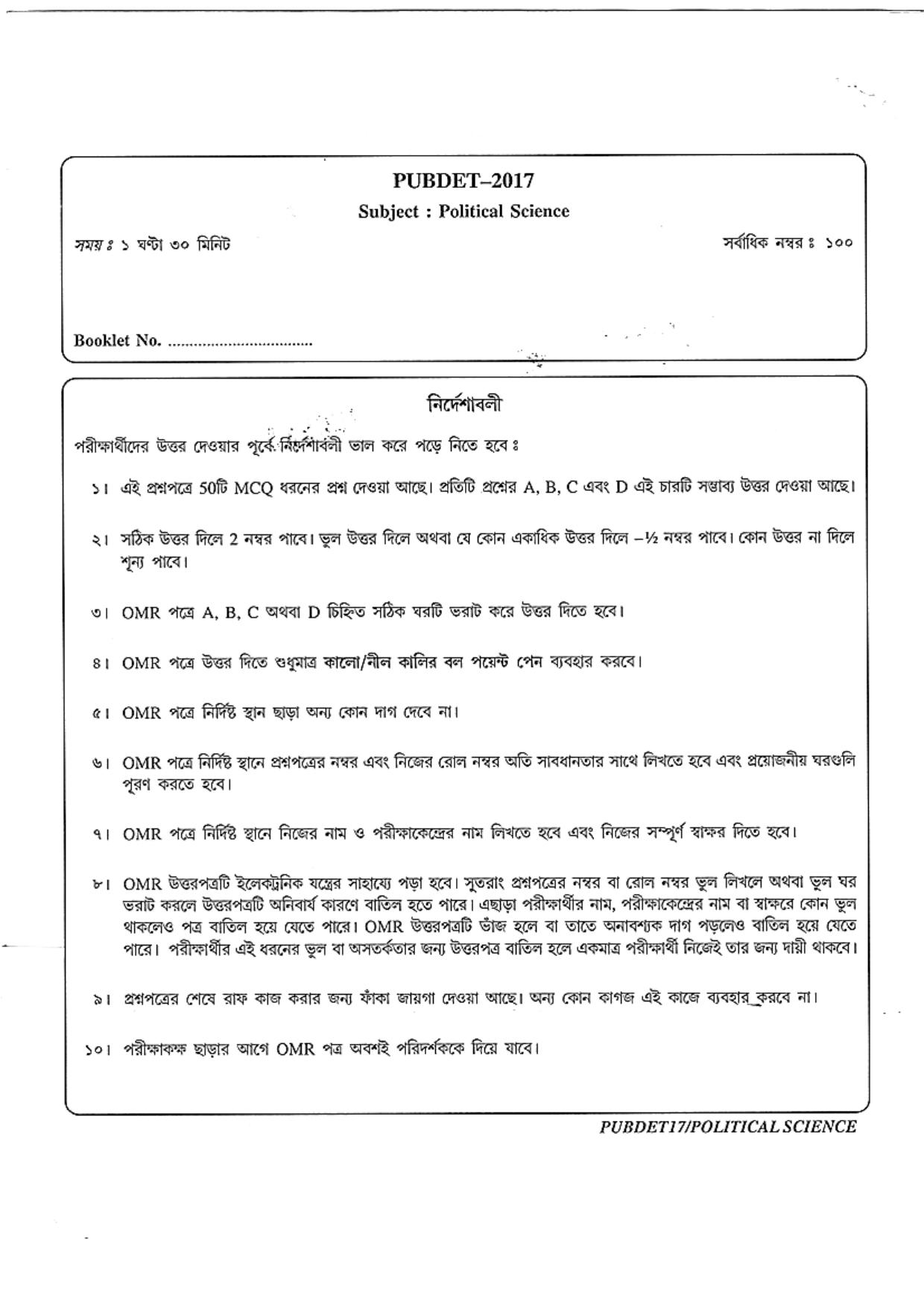 PUBDET 2017 Political Science Question Paper - Page 16