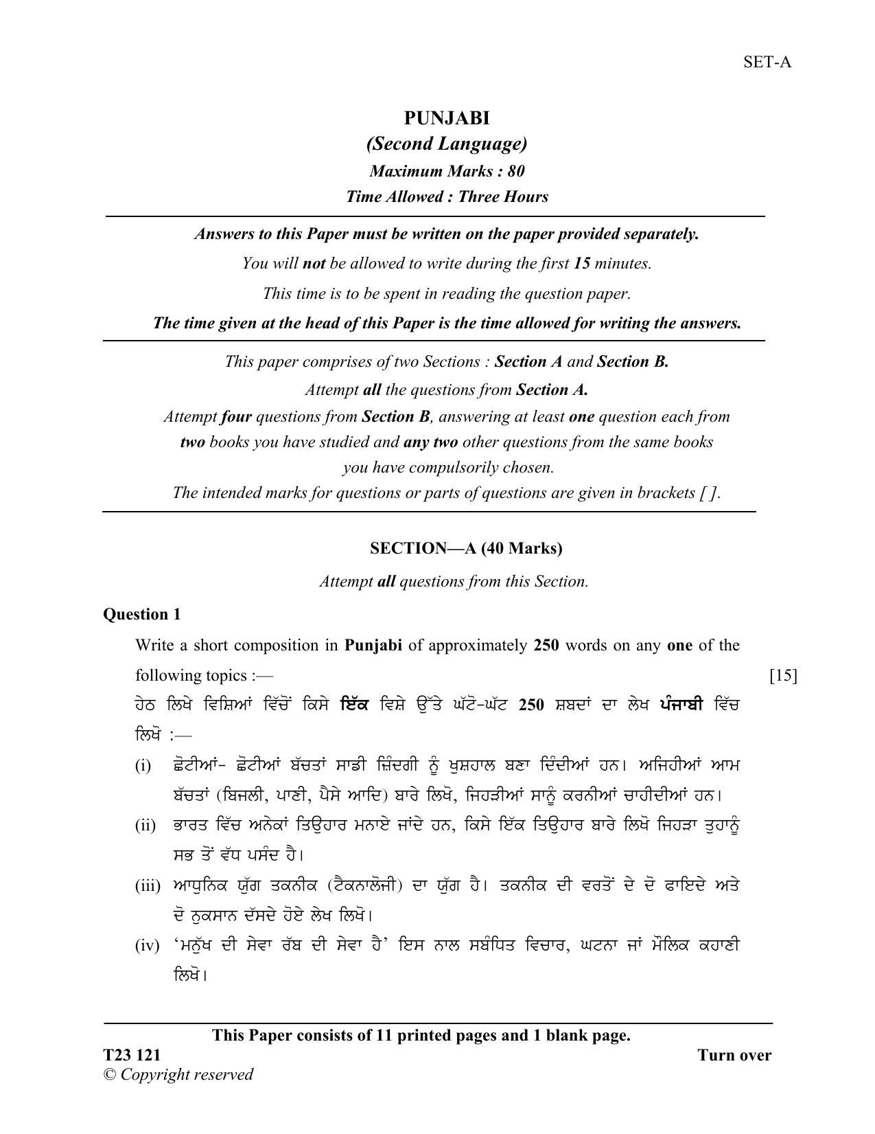 ICSE Class 10 PUNJABI 2023 Question Paper - Page 1