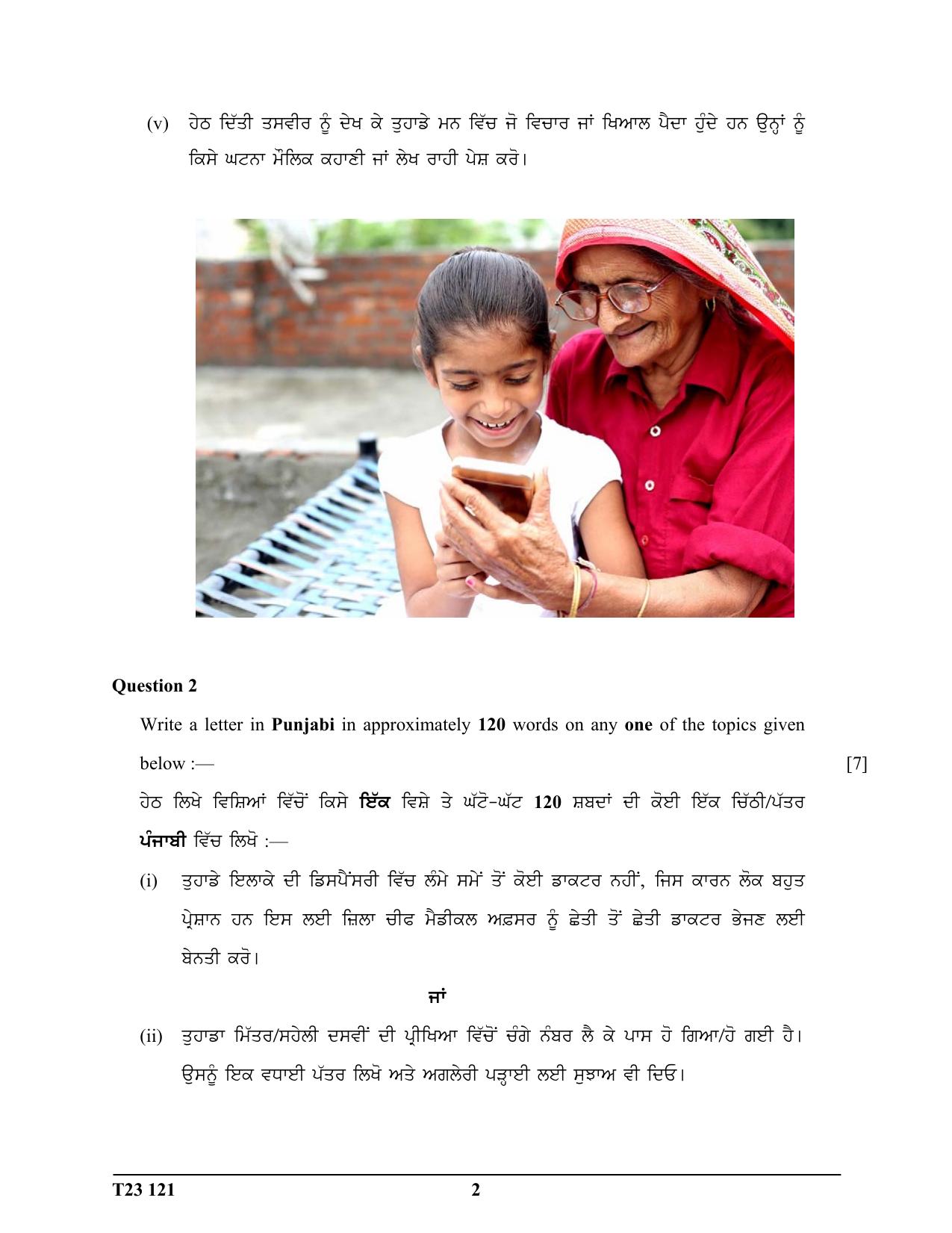ICSE Class 10 PUNJABI 2023 Question Paper - Page 2
