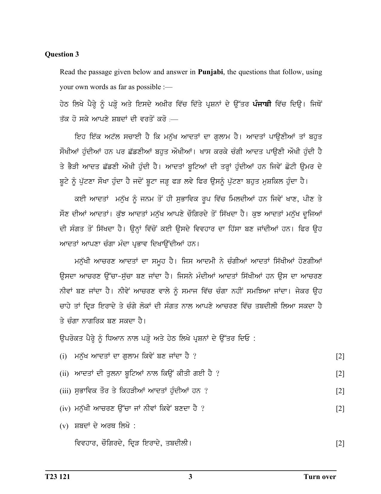 ICSE Class 10 PUNJABI 2023 Question Paper - Page 3
