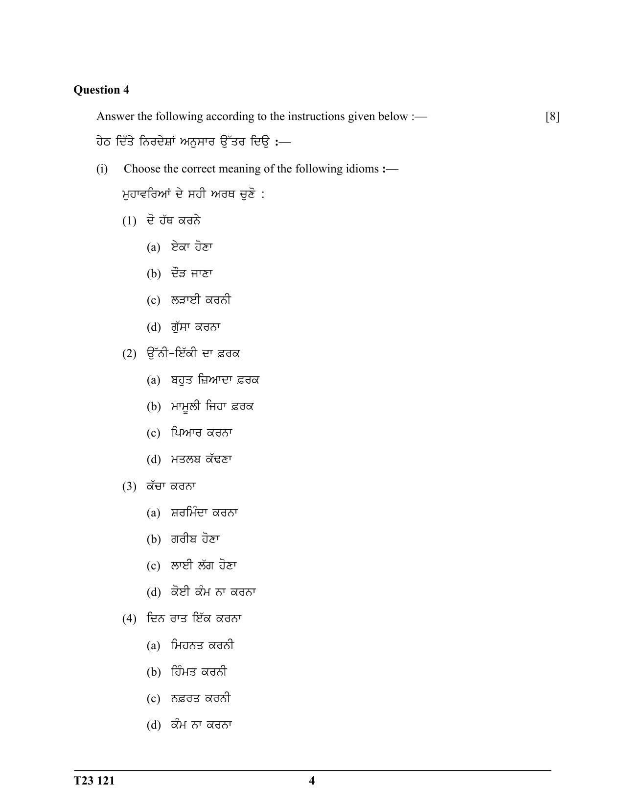 ICSE Class 10 PUNJABI 2023 Question Paper - Page 4