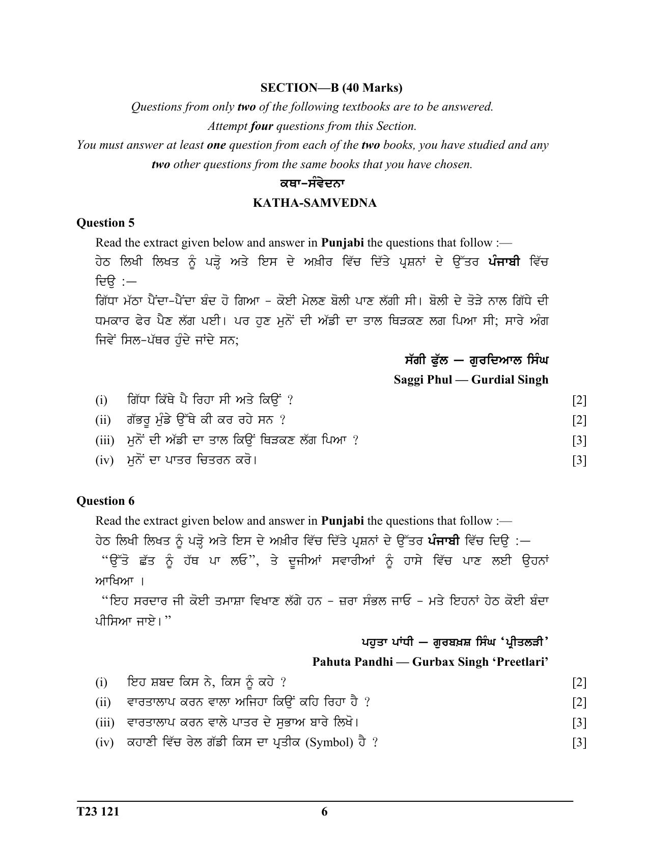 ICSE Class 10 PUNJABI 2023 Question Paper - Page 6