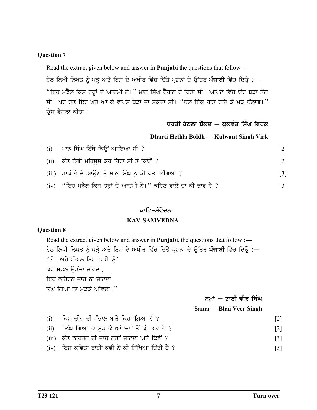 ICSE Class 10 PUNJABI 2023 Question Paper - Page 7