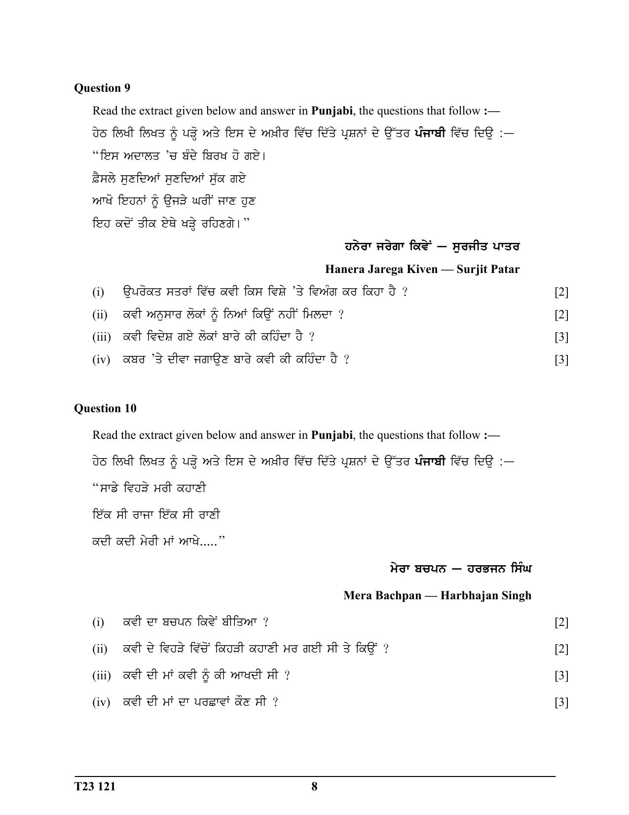 ICSE Class 10 PUNJABI 2023 Question Paper - Page 8