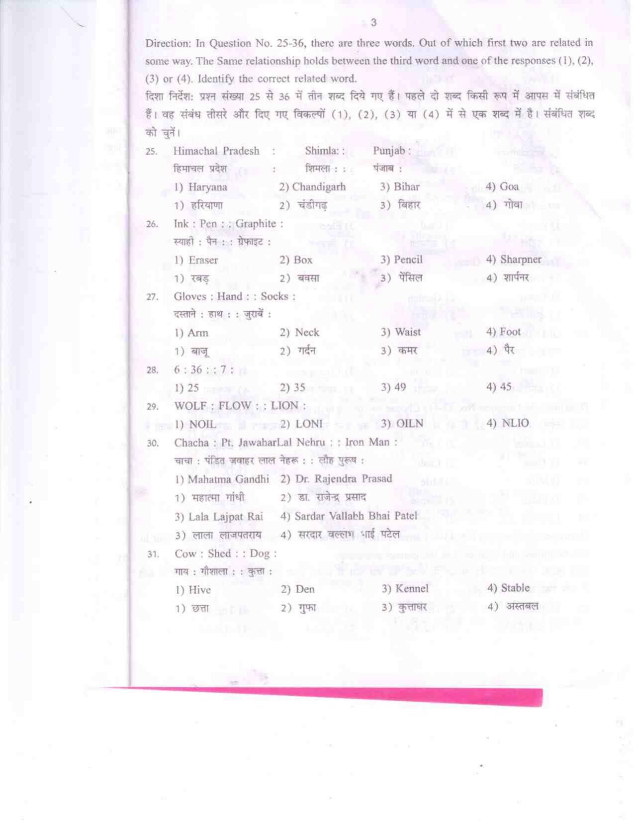 Himachal Pradesh NMMS MAT 2019 Question Paper - Page 3