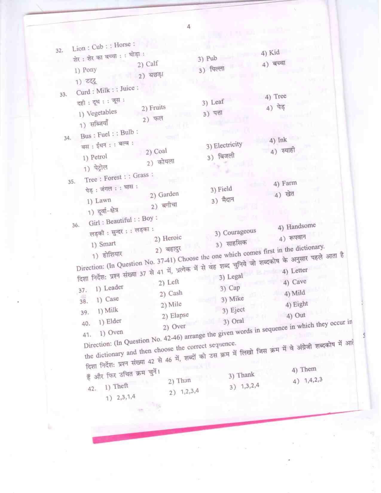 Himachal Pradesh NMMS MAT 2019 Question Paper - Page 4