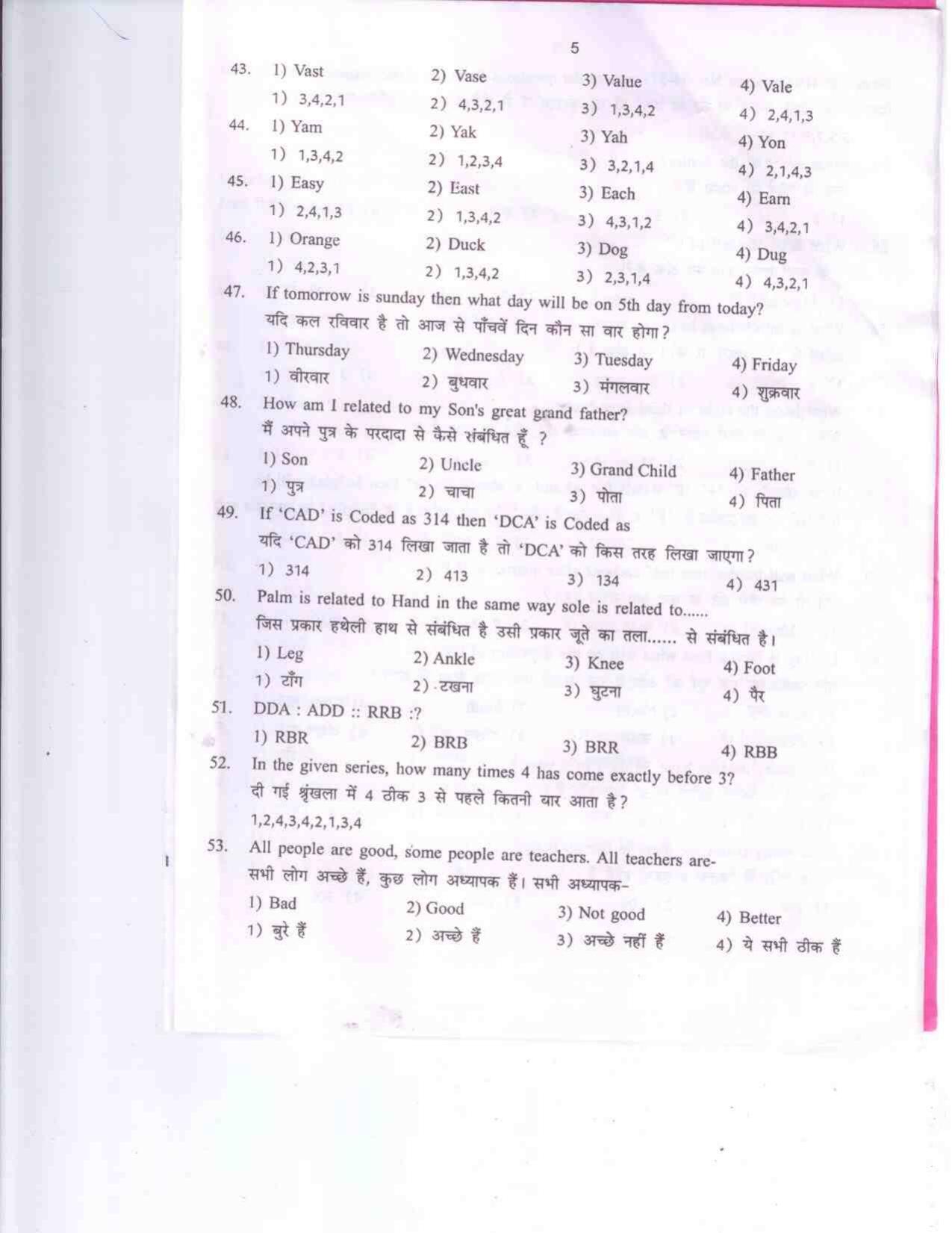 Himachal Pradesh NMMS MAT 2019 Question Paper - Page 5