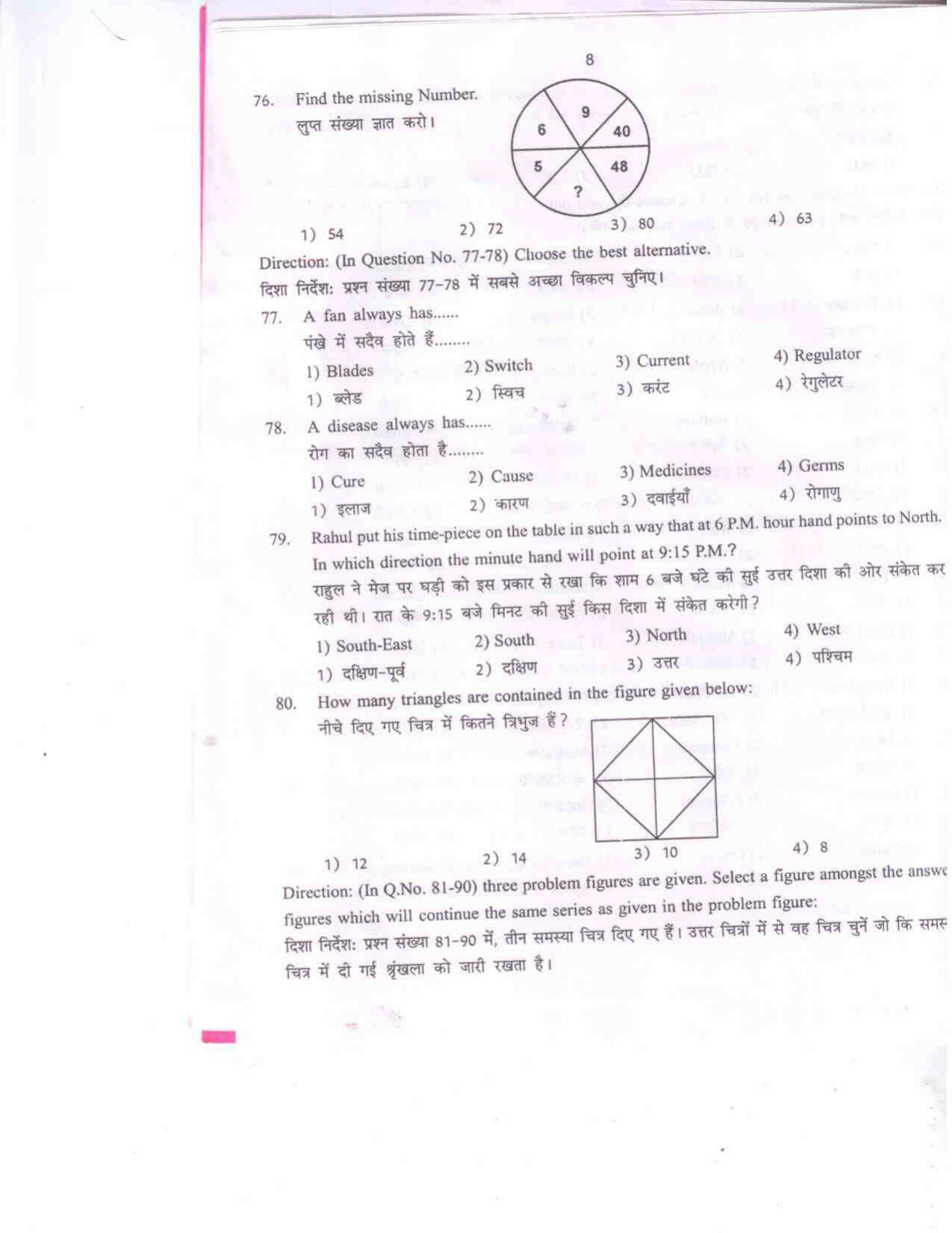 Himachal Pradesh NMMS MAT 2019 Question Paper - Page 8
