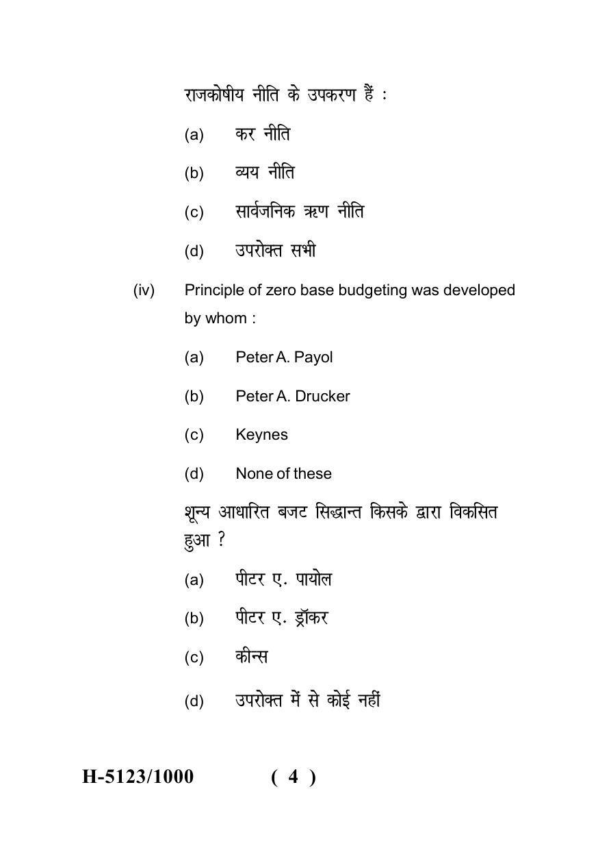 Sarguja University Question Paper - 2022 : M.A. In Economics (Second Sem.) Public Economics 2 Paper 1 - Page 4