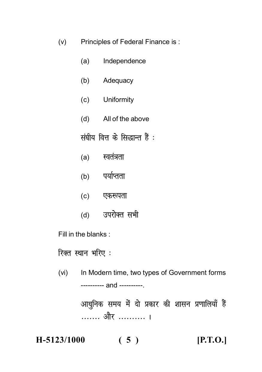 Sarguja University Question Paper - 2022 : M.A. In Economics (Second Sem.) Public Economics 2 Paper 1 - Page 5
