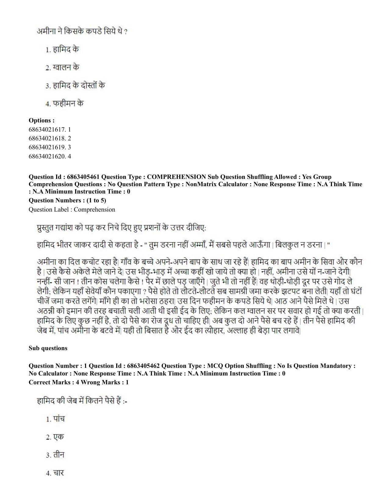 CUET PG 2023: ACQP08 – Hindu Studies (Bilingual) (Hindi) - Shift 3 (05-06-2023) Question Paper - Page 4