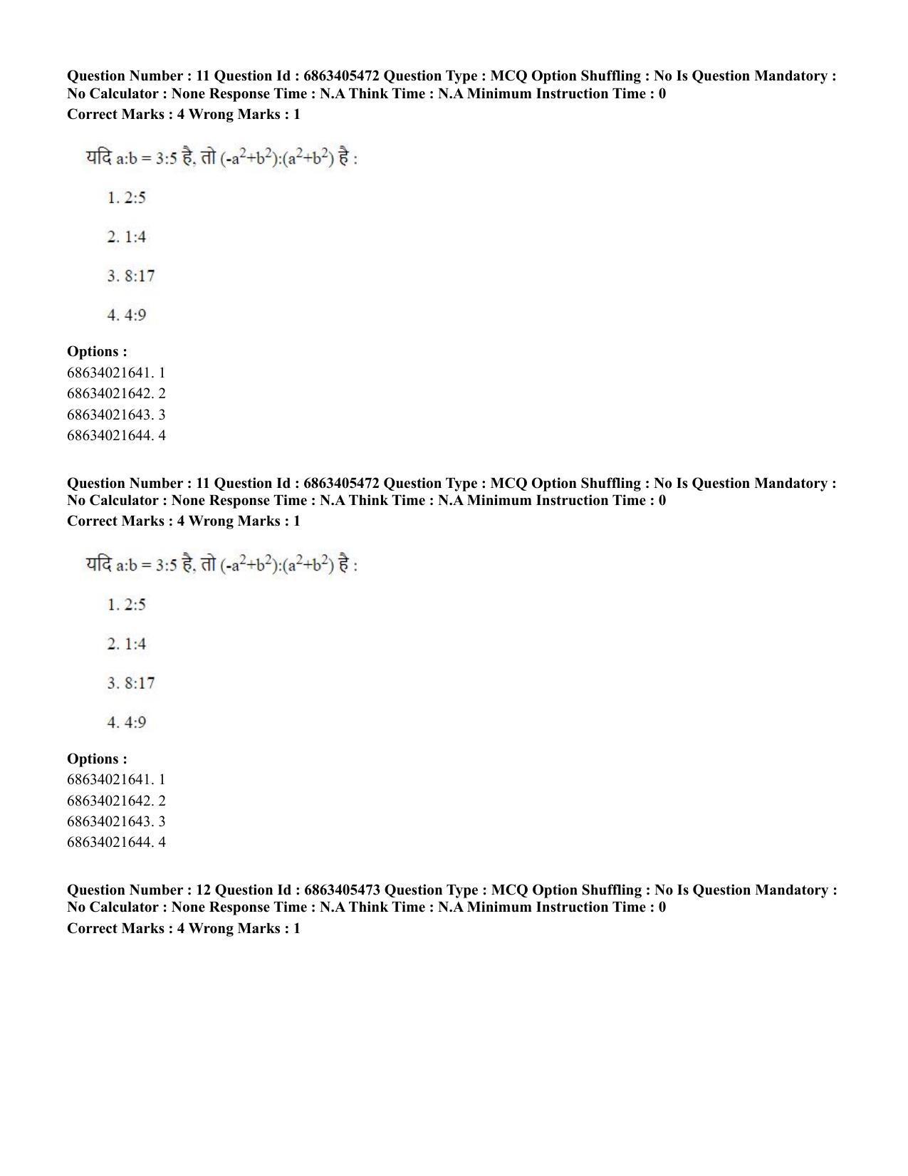 CUET PG 2023: ACQP08 – Hindu Studies (Bilingual) (Hindi) - Shift 3 (05-06-2023) Question Paper - Page 12