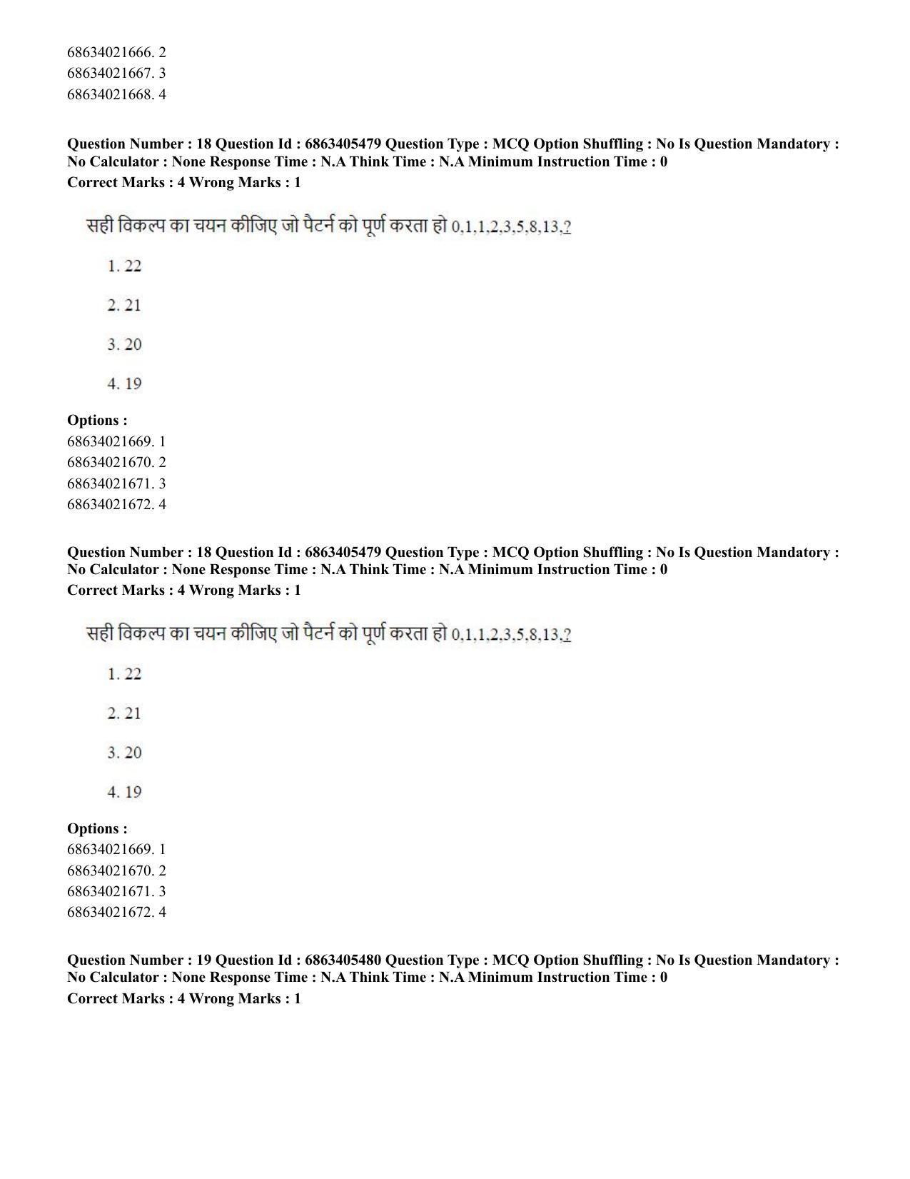 CUET PG 2023: ACQP08 – Hindu Studies (Bilingual) (Hindi) - Shift 3 (05-06-2023) Question Paper - Page 19