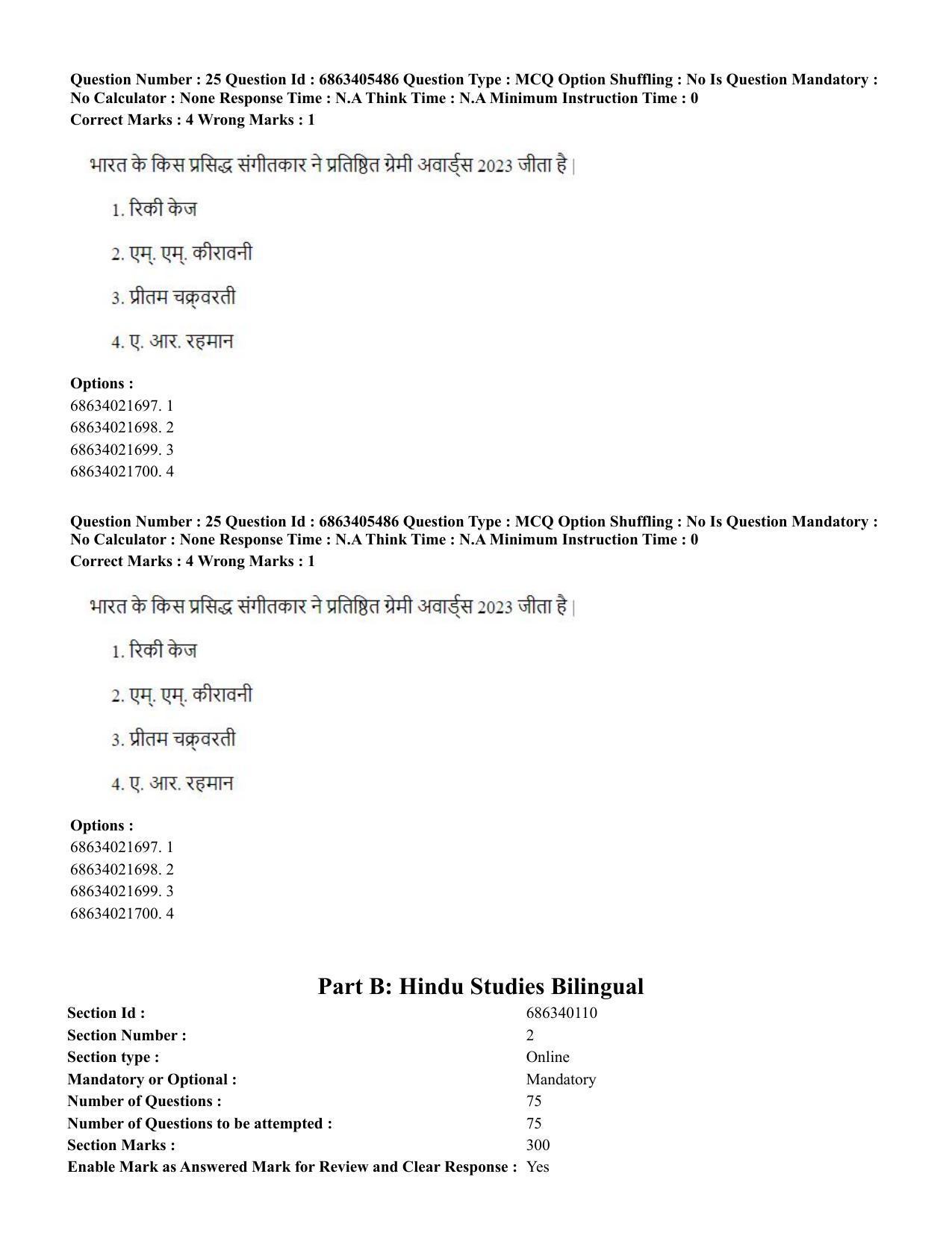 CUET PG 2023: ACQP08 – Hindu Studies (Bilingual) (Hindi) - Shift 3 (05-06-2023) Question Paper - Page 26