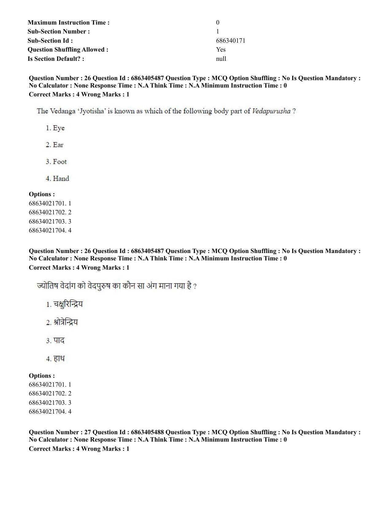 CUET PG 2023: ACQP08 – Hindu Studies (Bilingual) (Hindi) - Shift 3 (05-06-2023) Question Paper - Page 27