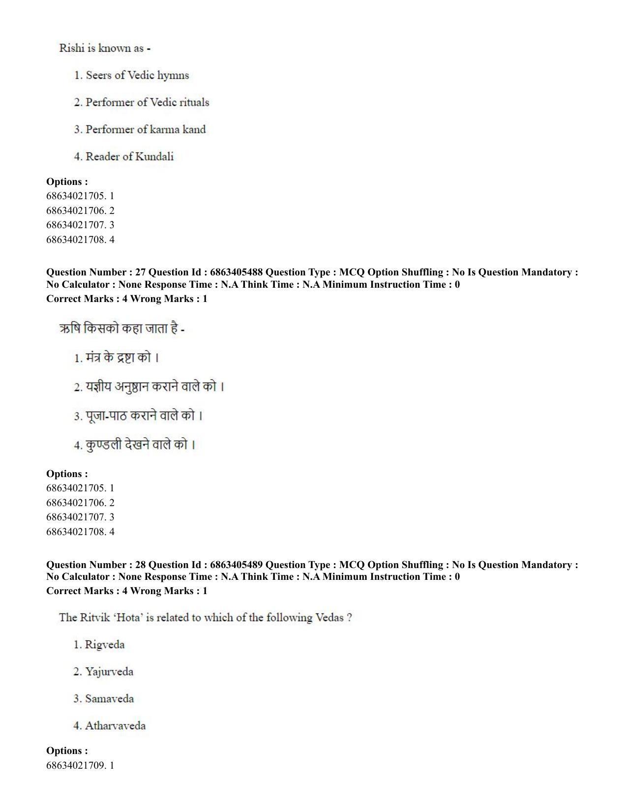 CUET PG 2023: ACQP08 – Hindu Studies (Bilingual) (Hindi) - Shift 3 (05-06-2023) Question Paper - Page 28