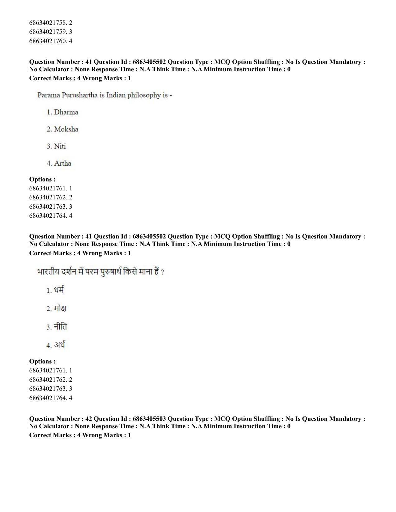 CUET PG 2023: ACQP08 – Hindu Studies (Bilingual) (Hindi) - Shift 3 (05-06-2023) Question Paper - Page 39