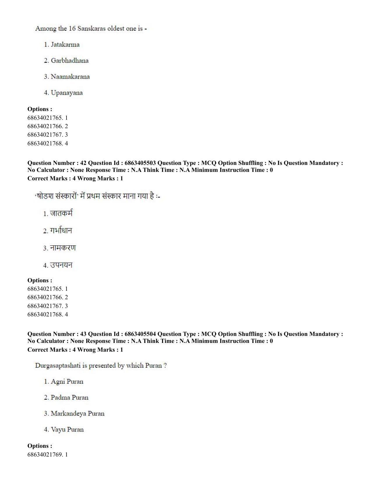 CUET PG 2023: ACQP08 – Hindu Studies (Bilingual) (Hindi) - Shift 3 (05-06-2023) Question Paper - Page 40