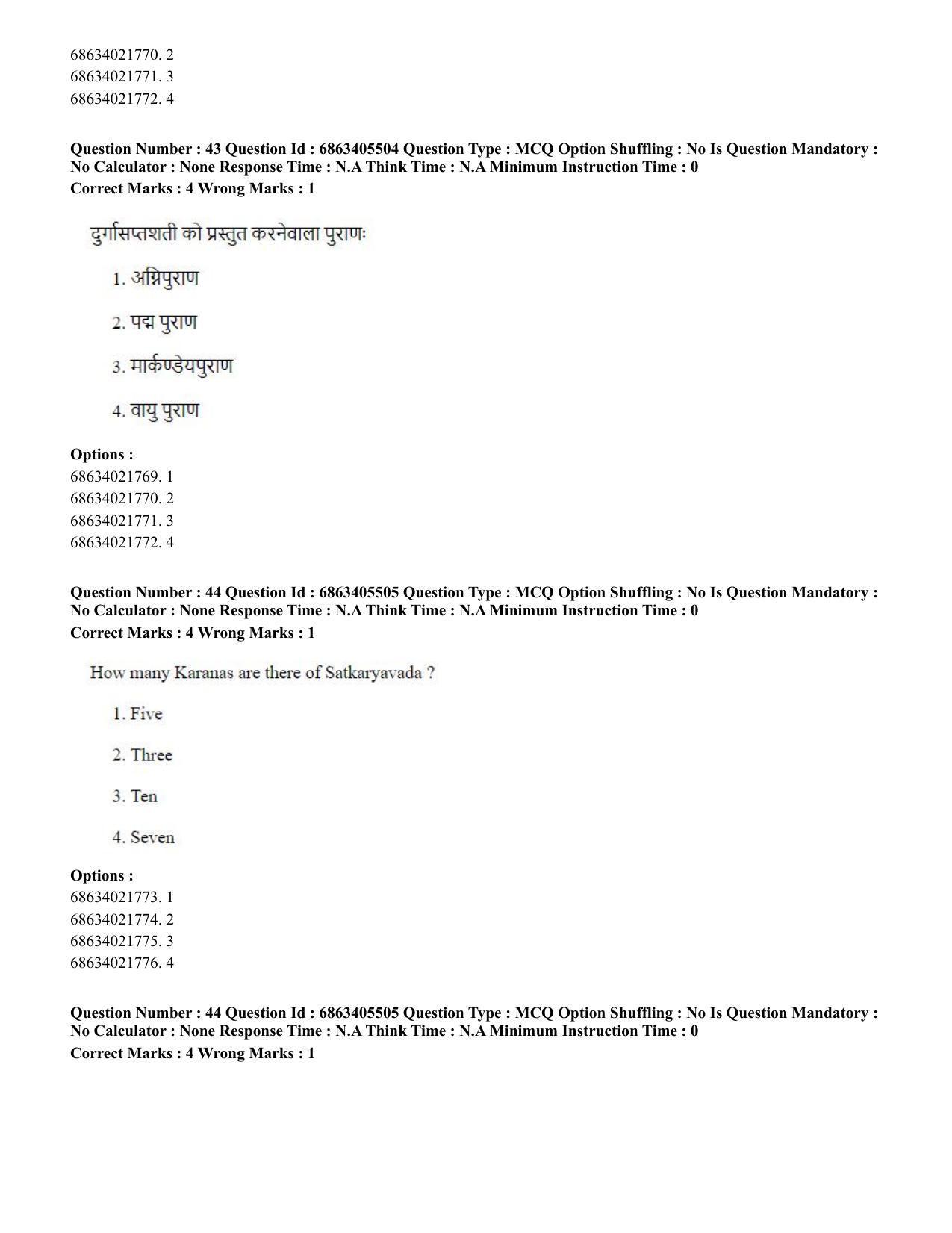 CUET PG 2023: ACQP08 – Hindu Studies (Bilingual) (Hindi) - Shift 3 (05-06-2023) Question Paper - Page 41