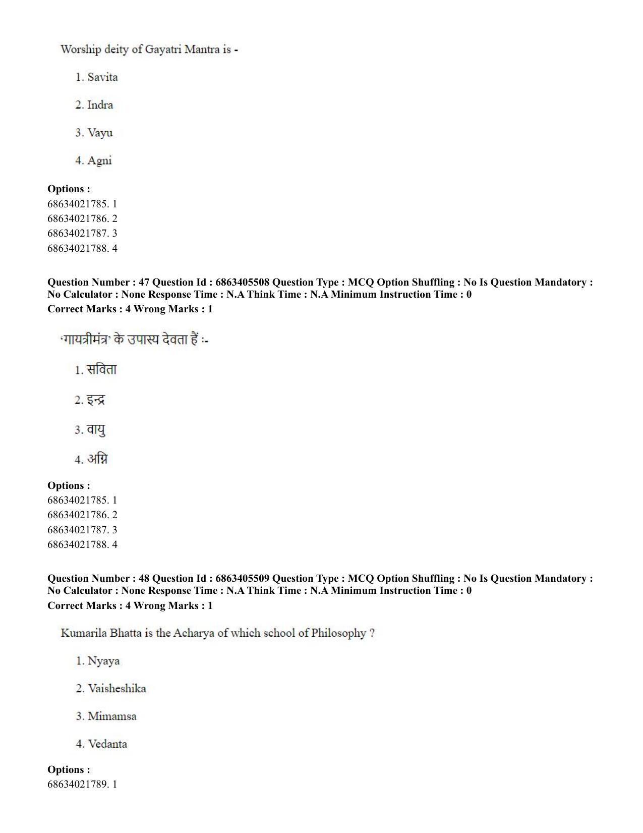 CUET PG 2023: ACQP08 – Hindu Studies (Bilingual) (Hindi) - Shift 3 (05-06-2023) Question Paper - Page 44