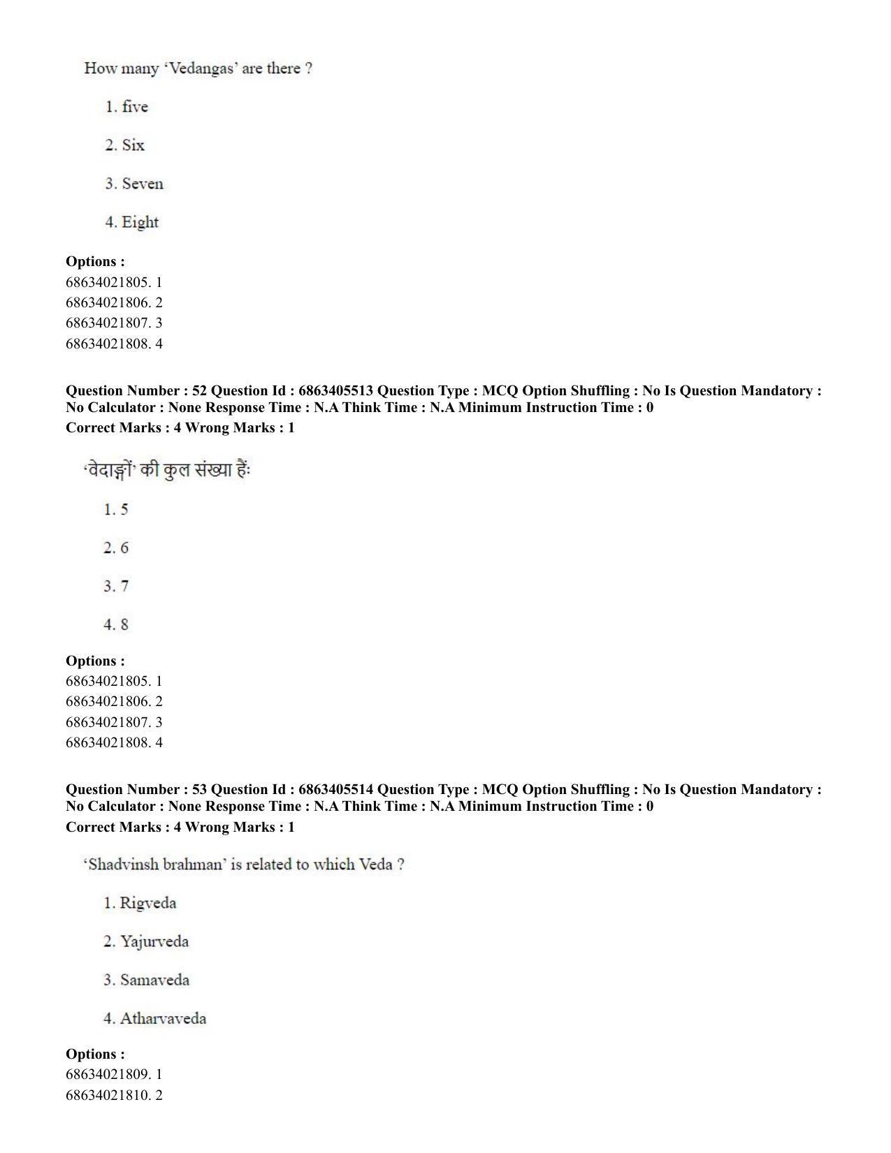CUET PG 2023: ACQP08 – Hindu Studies (Bilingual) (Hindi) - Shift 3 (05-06-2023) Question Paper - Page 48
