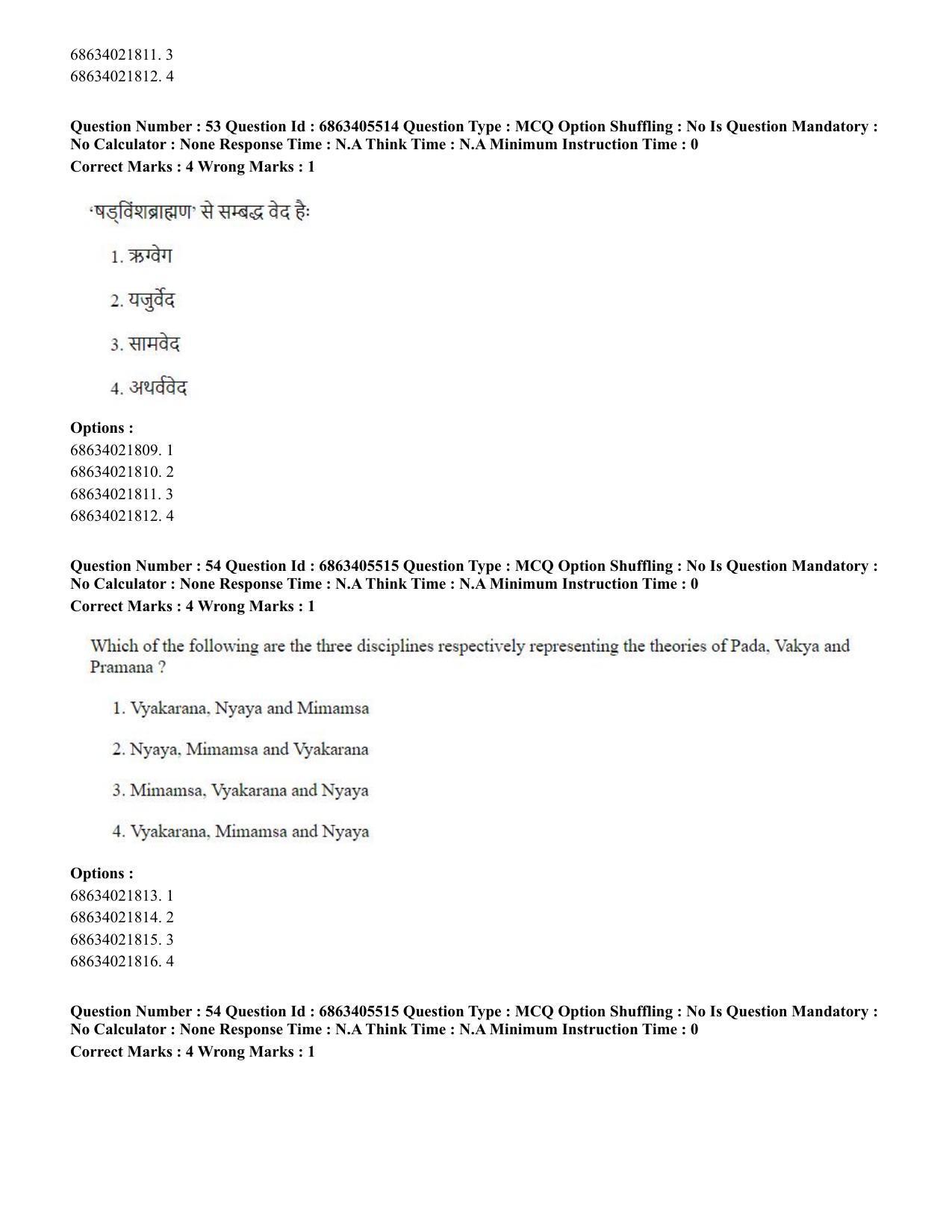 CUET PG 2023: ACQP08 – Hindu Studies (Bilingual) (Hindi) - Shift 3 (05-06-2023) Question Paper - Page 49