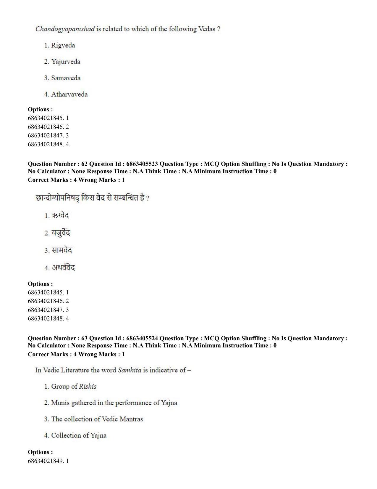 CUET PG 2023: ACQP08 – Hindu Studies (Bilingual) (Hindi) - Shift 3 (05-06-2023) Question Paper - Page 56