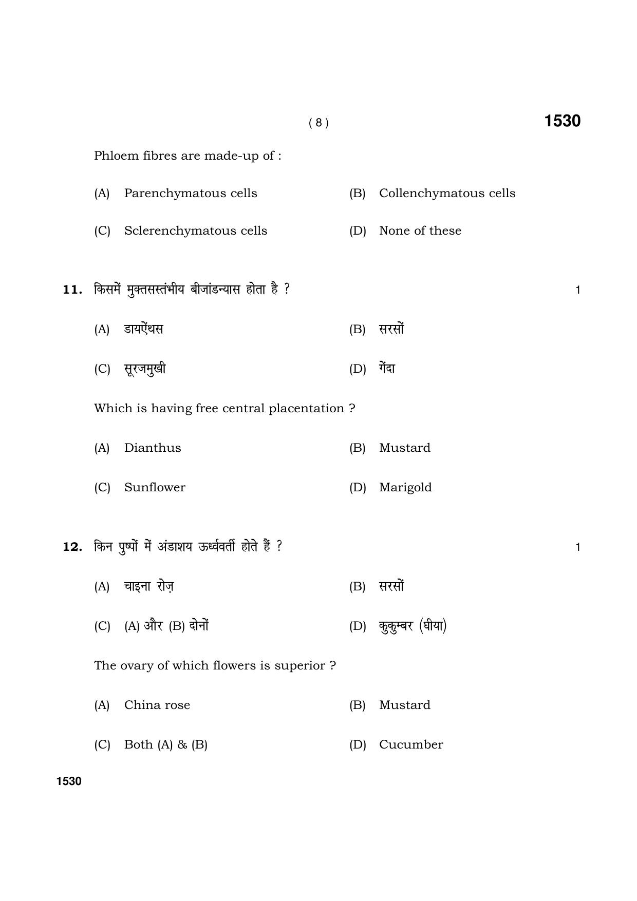 Haryana Board HBSE Class 11 Biology 2021 Question Paper - Page 8