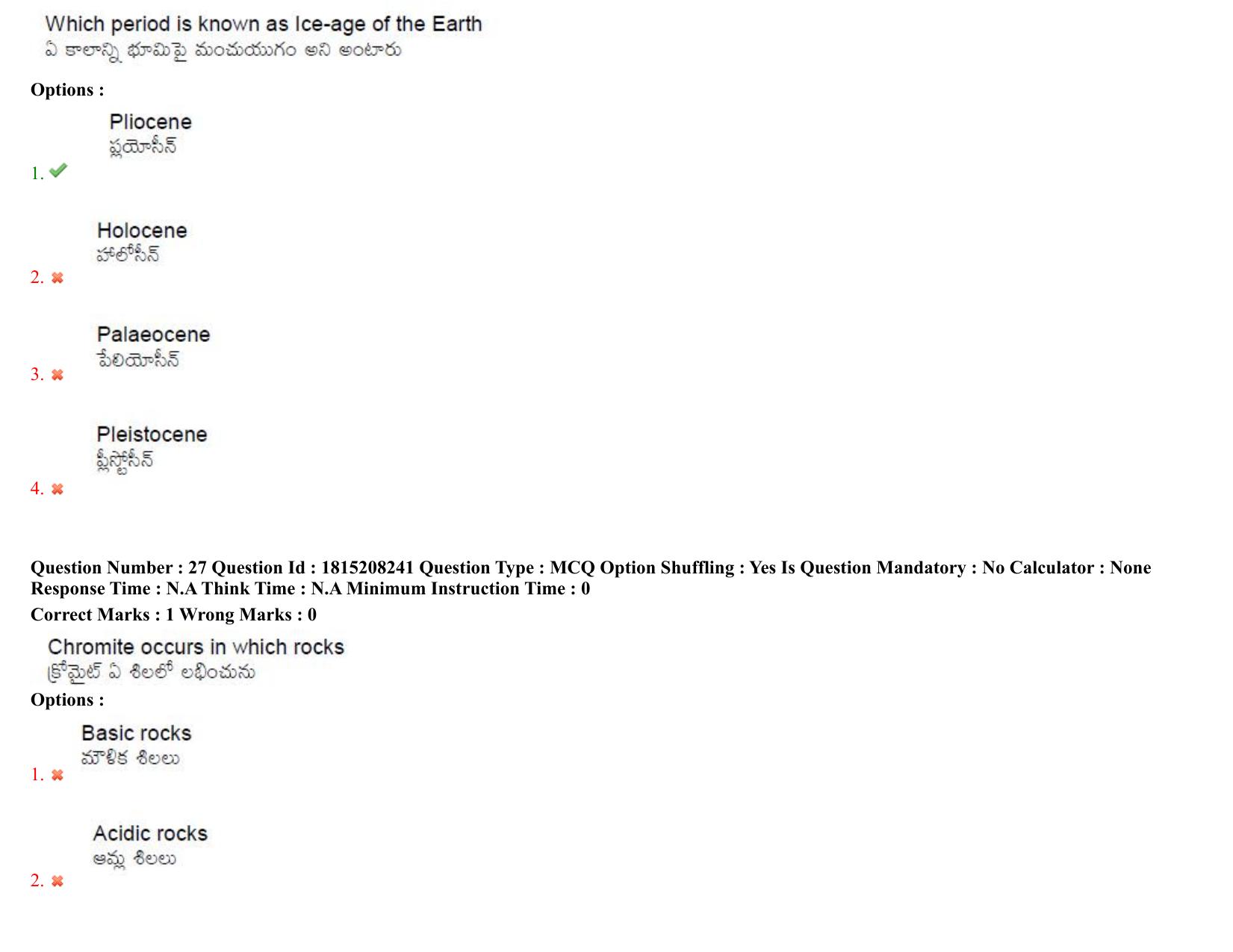 TS CPGET 2023 M Sc Geology (Shift 1) Question Paper with Answer Key - Page 20