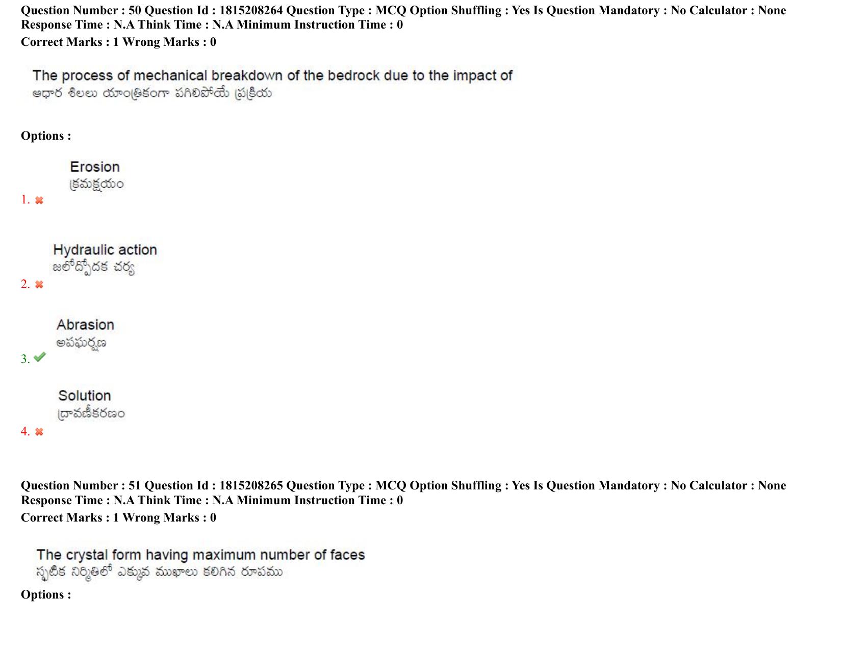 TS CPGET 2023 M Sc Geology (Shift 1) Question Paper with Answer Key - Page 37