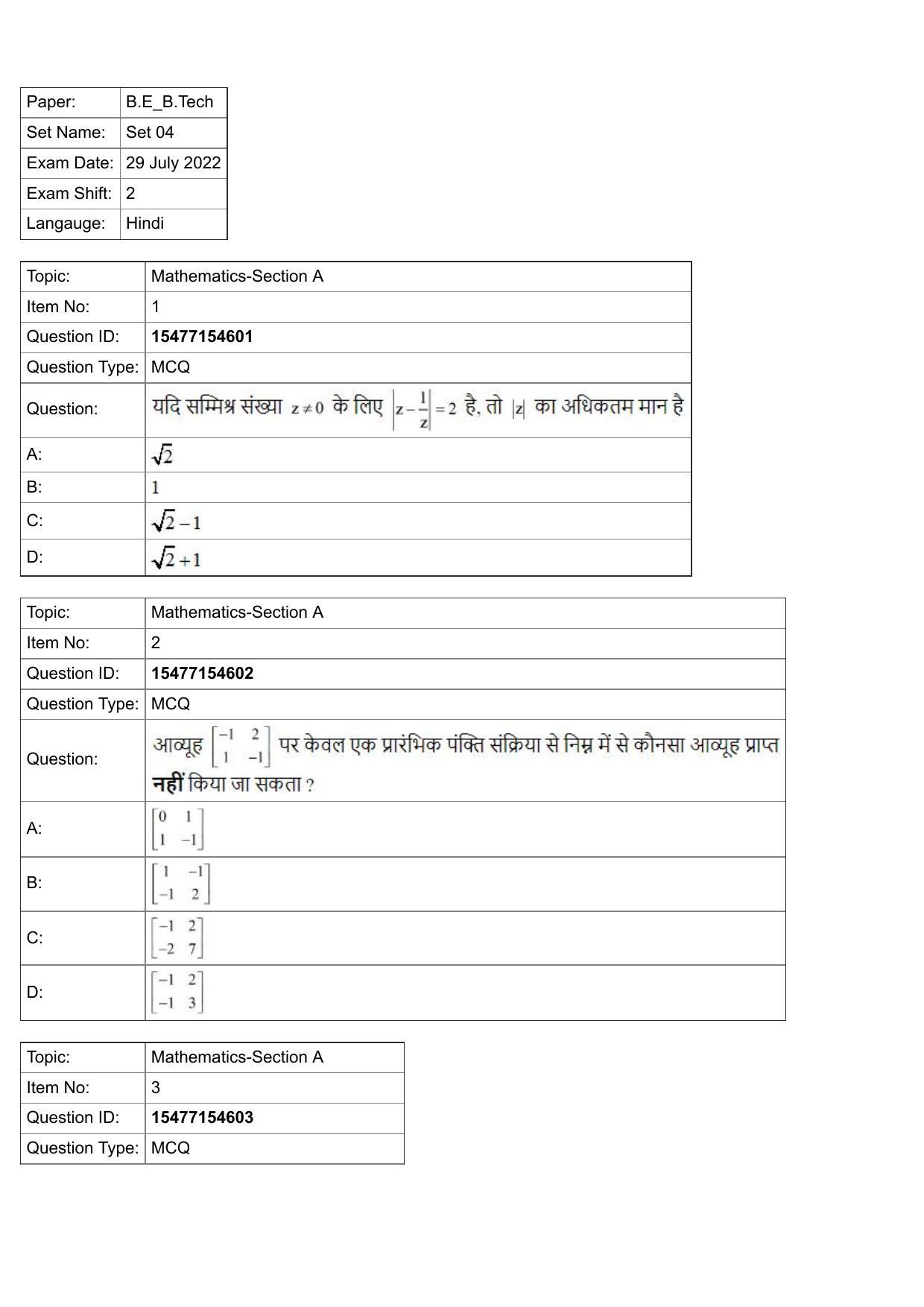 JEE Mains 2022: BTech Hindi (Shift 2) 29-07-2022 Question Paper - Page 1