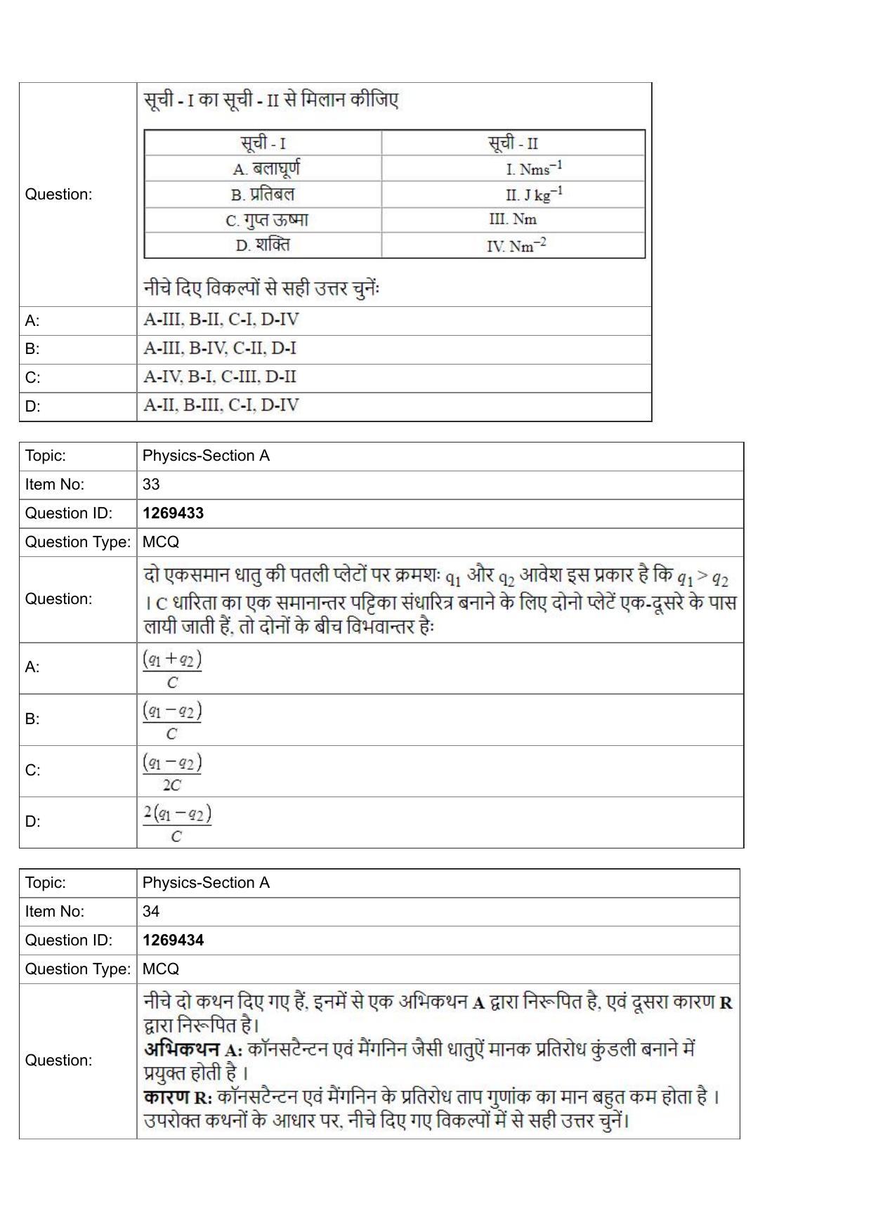 JEE Mains 2022: BTech Hindi (Shift 2) 29-07-2022 Question Paper - Page 11