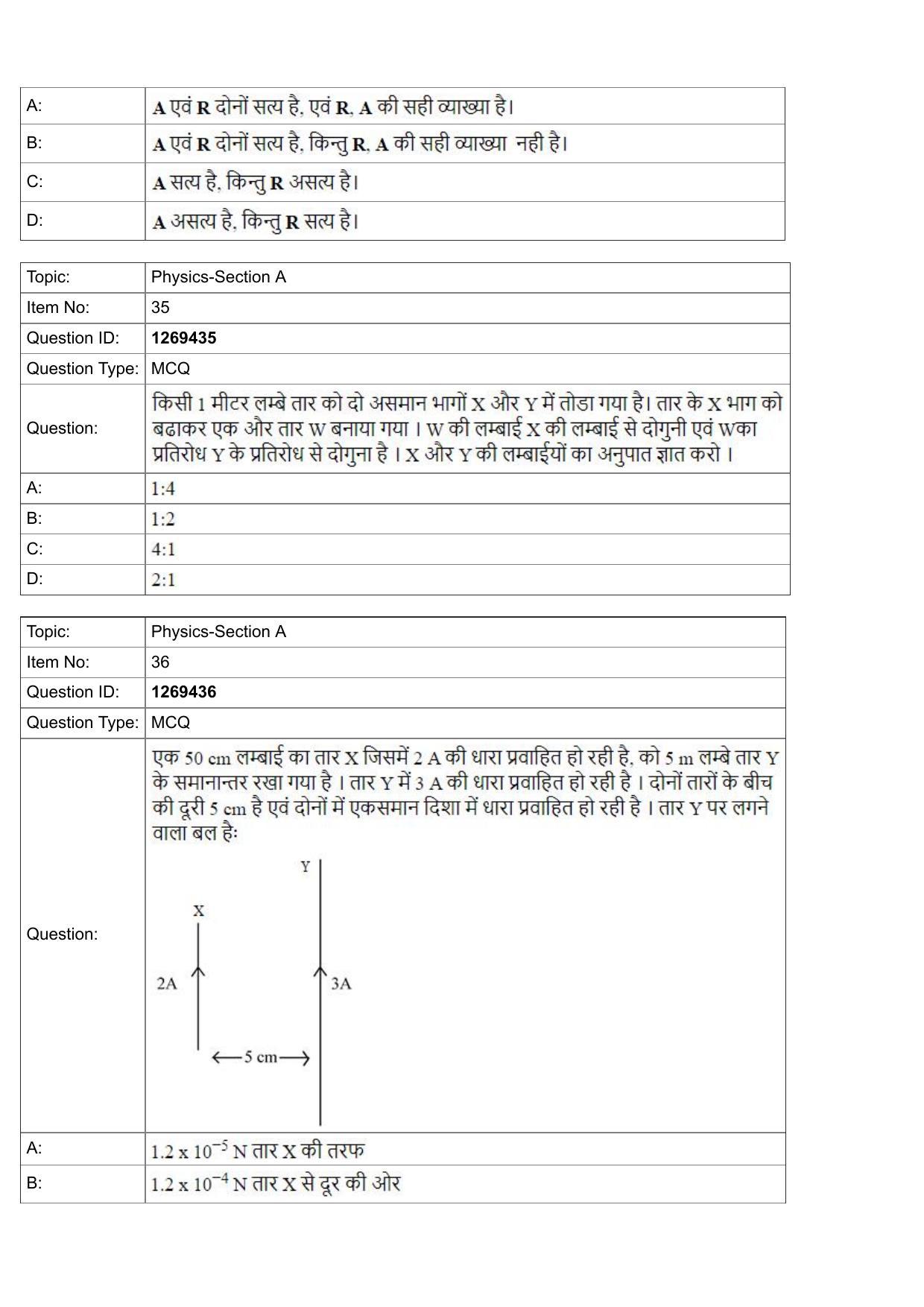 JEE Mains 2022: BTech Hindi (Shift 2) 29-07-2022 Question Paper - Page 12