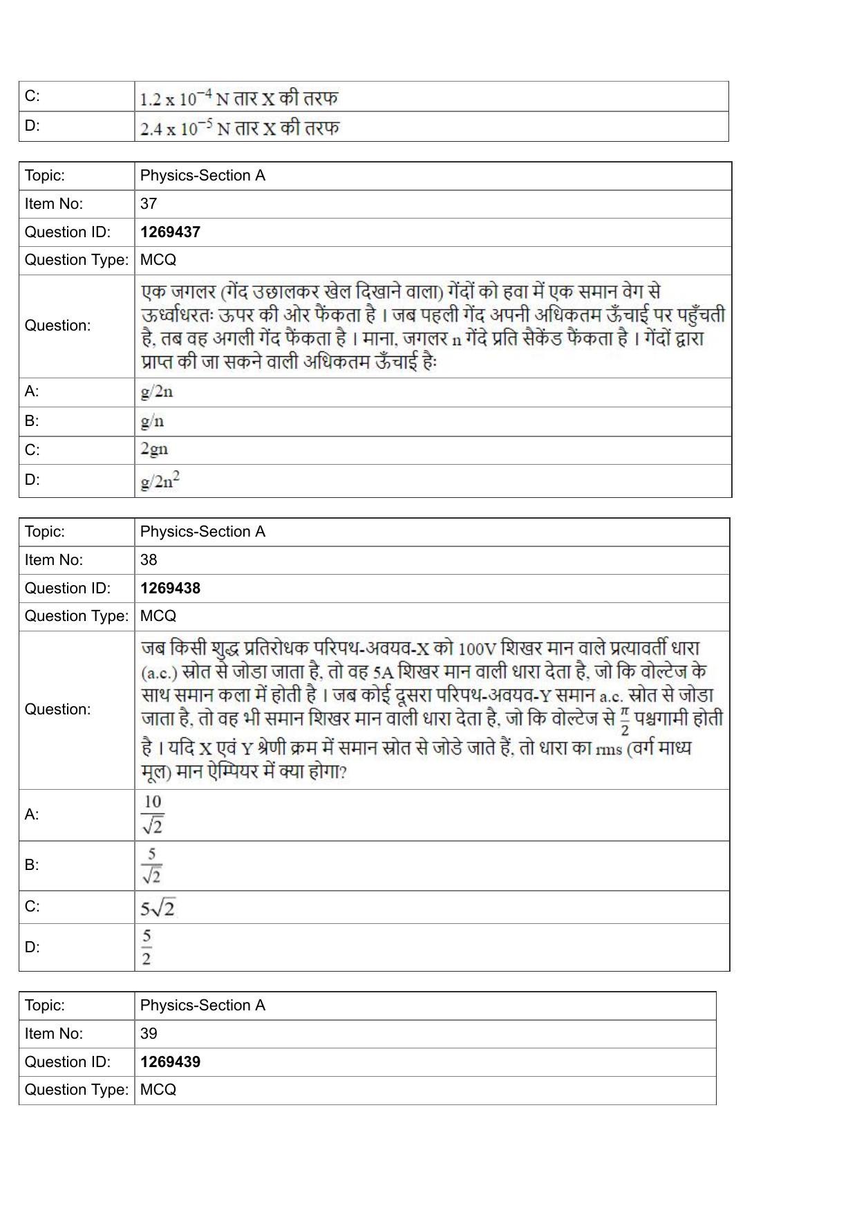JEE Mains 2022: BTech Hindi (Shift 2) 29-07-2022 Question Paper - Page 13