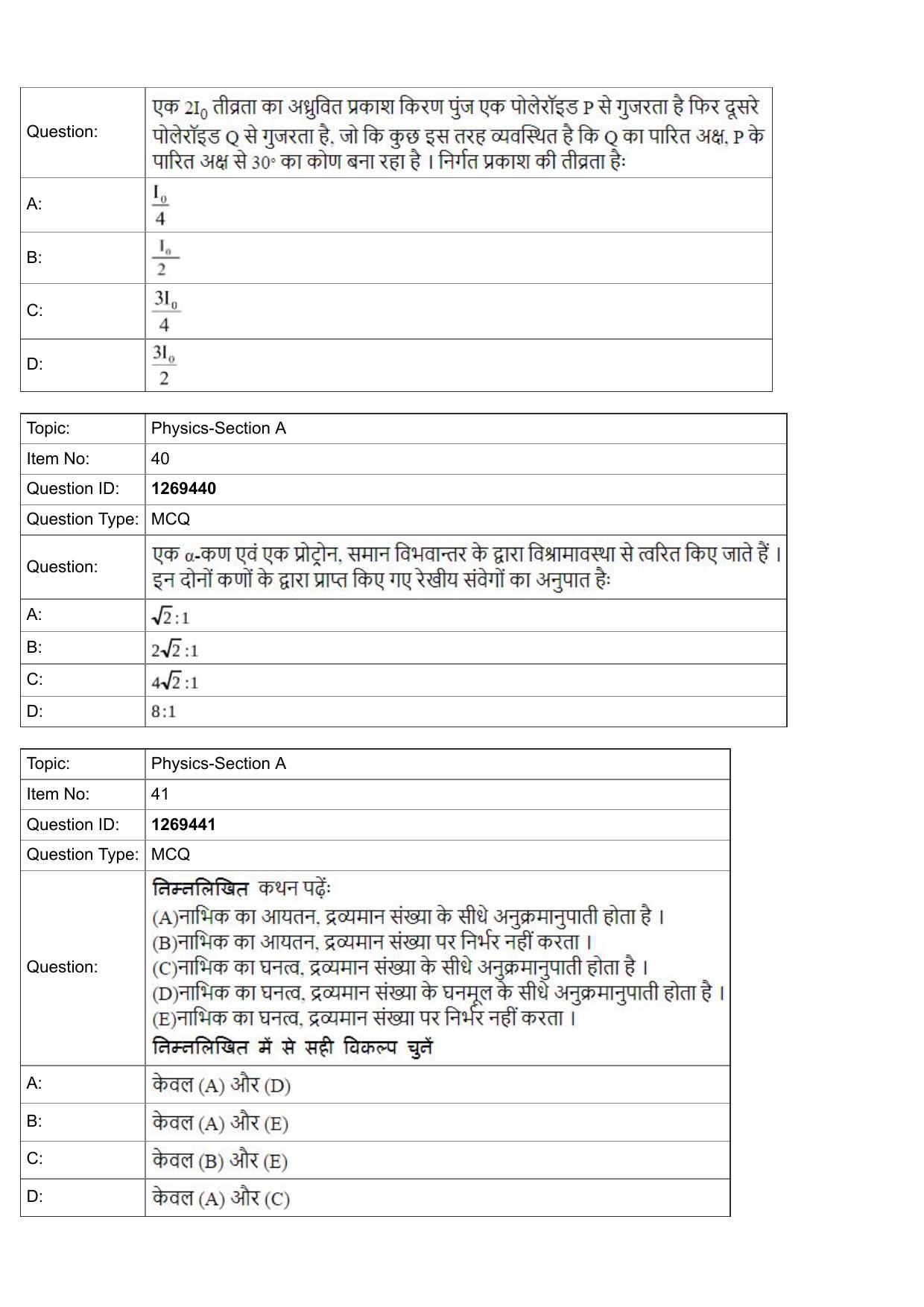 JEE Mains 2022: BTech Hindi (Shift 2) 29-07-2022 Question Paper - Page 14