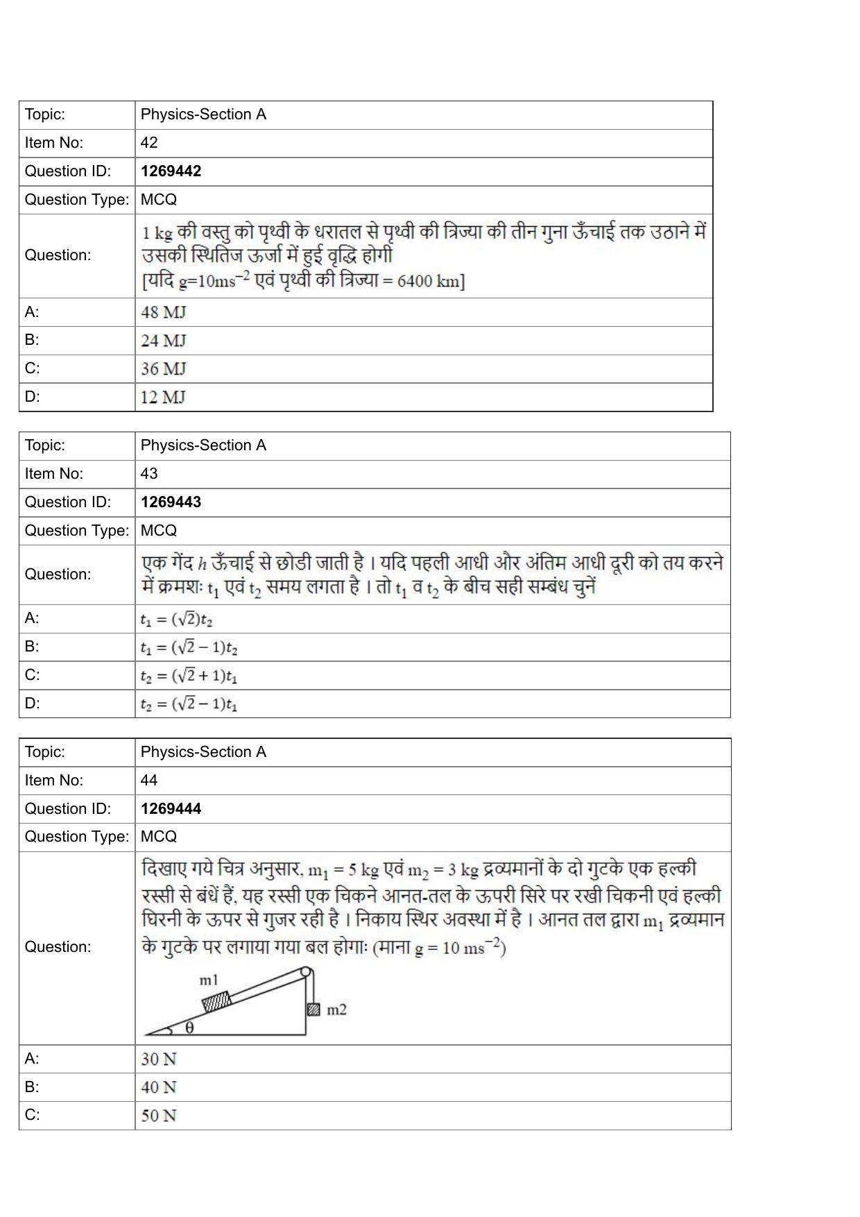 JEE Mains 2022: BTech Hindi (Shift 2) 29-07-2022 Question Paper - Page 15