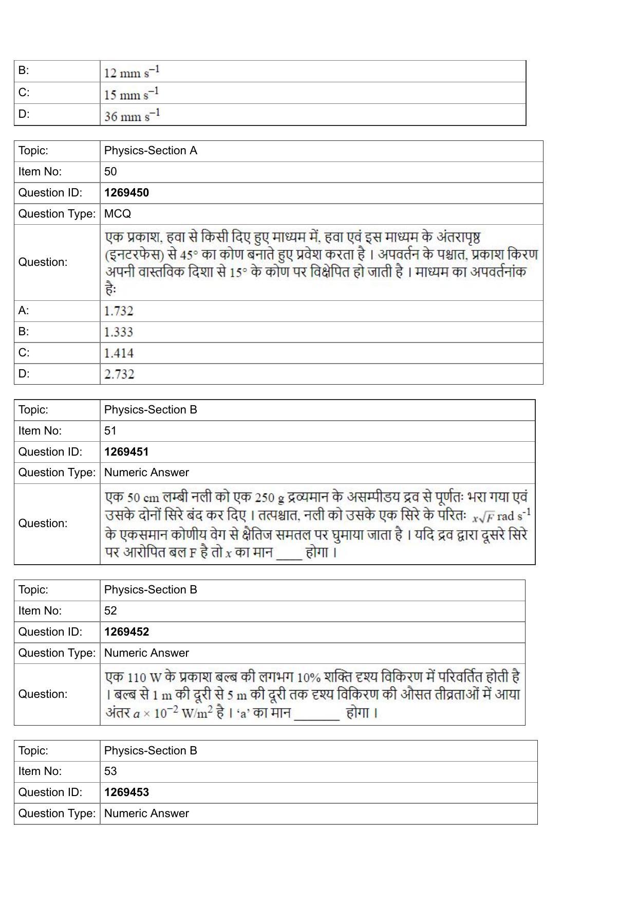 JEE Mains 2022: BTech Hindi (Shift 2) 29-07-2022 Question Paper - Page 18