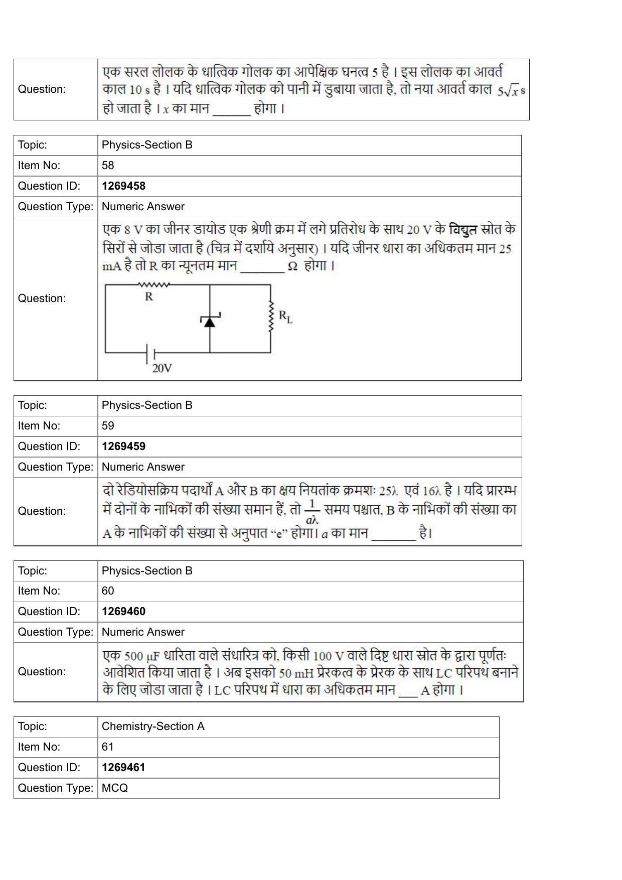 JEE Mains 2022: BTech Hindi (Shift 2) 29-07-2022 Question Paper - Page 20