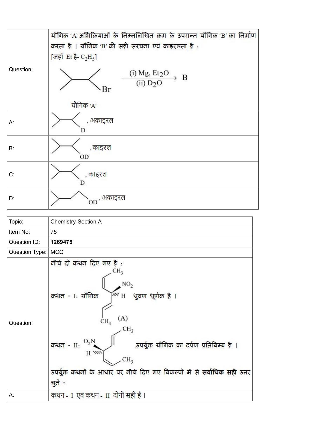 JEE Mains 2022: BTech Hindi (Shift 2) 29-07-2022 Question Paper - Page 26