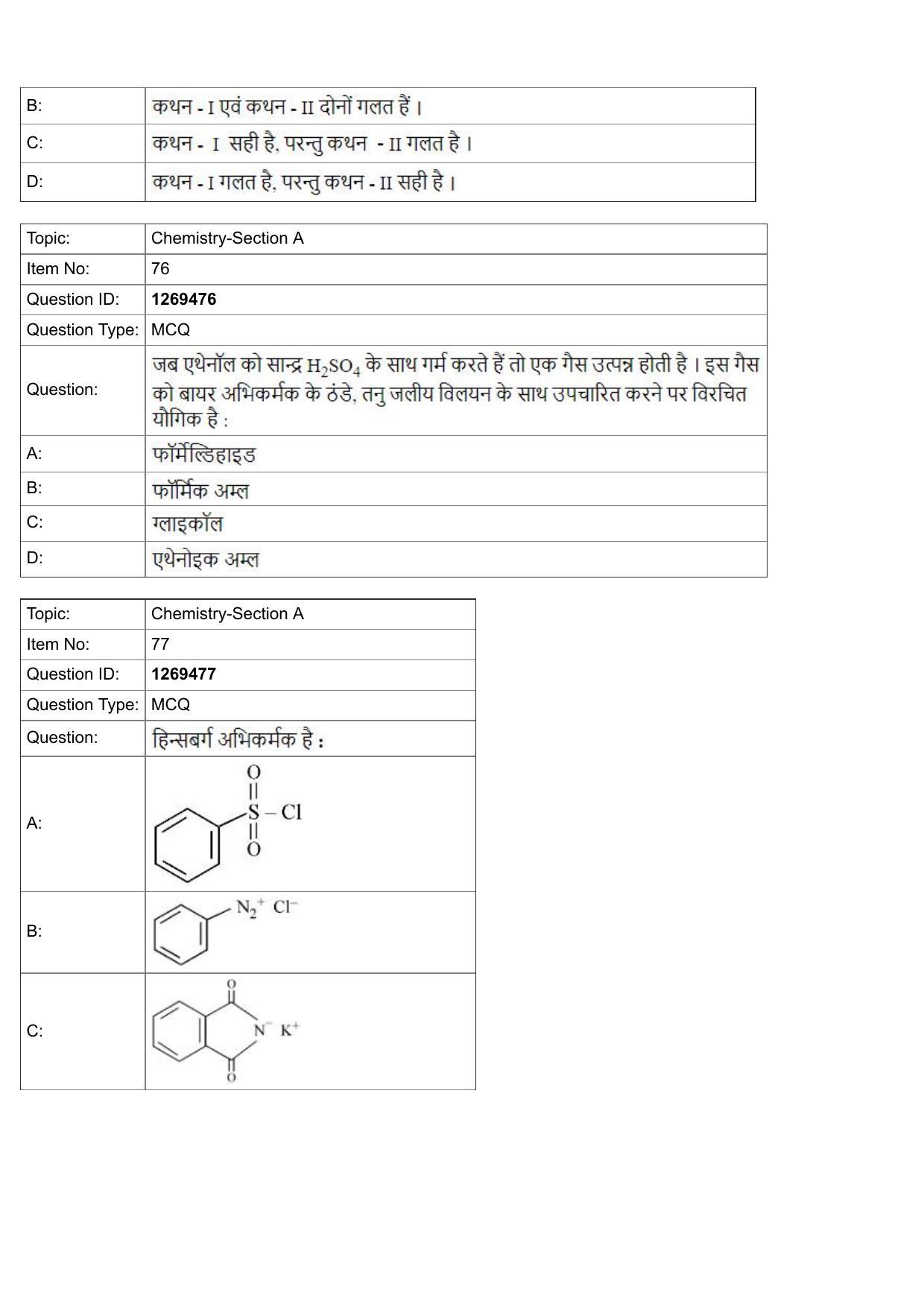 JEE Mains 2022: BTech Hindi (Shift 2) 29-07-2022 Question Paper - Page 27